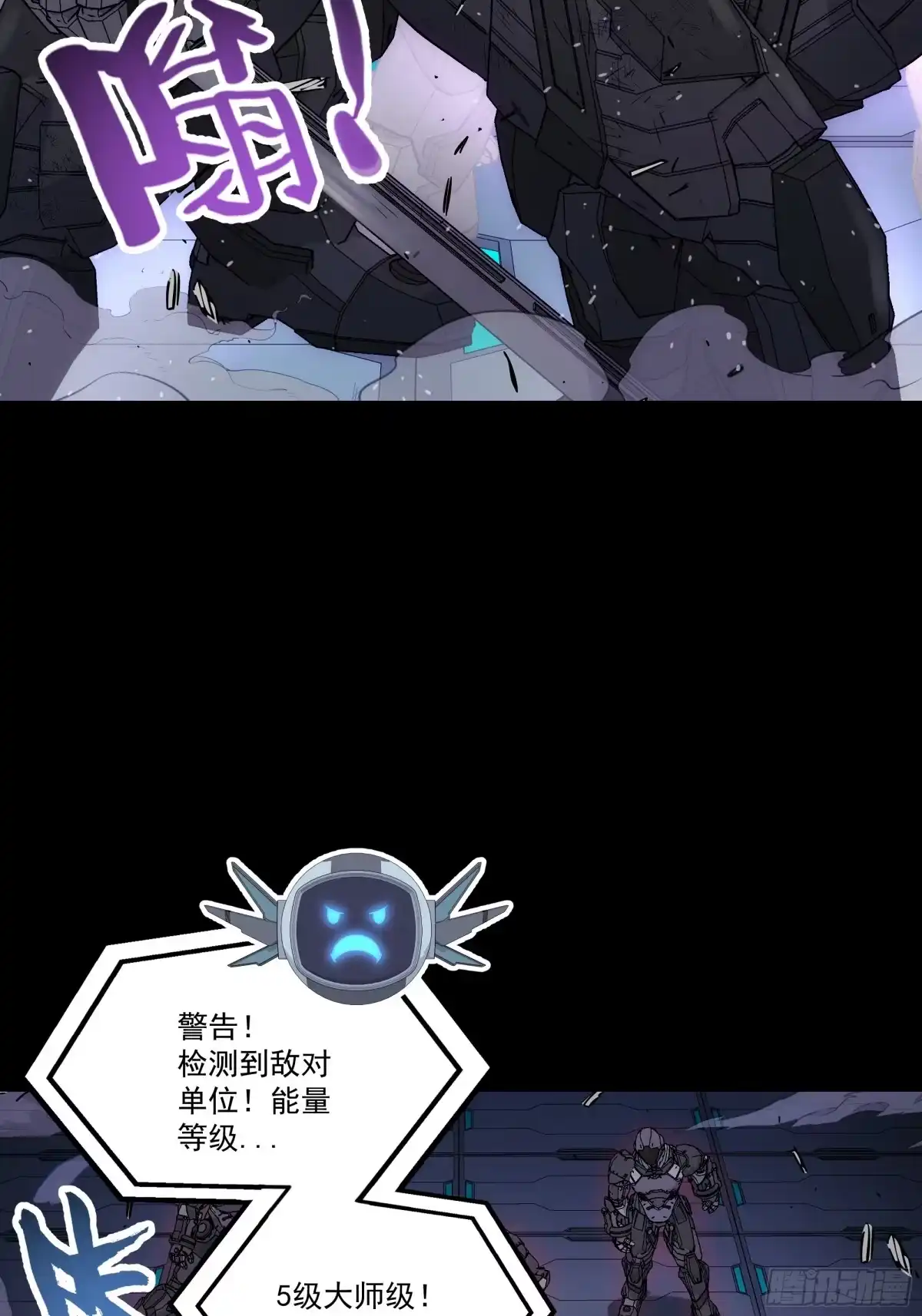 《钢铁契约》063 时空之门 第13页