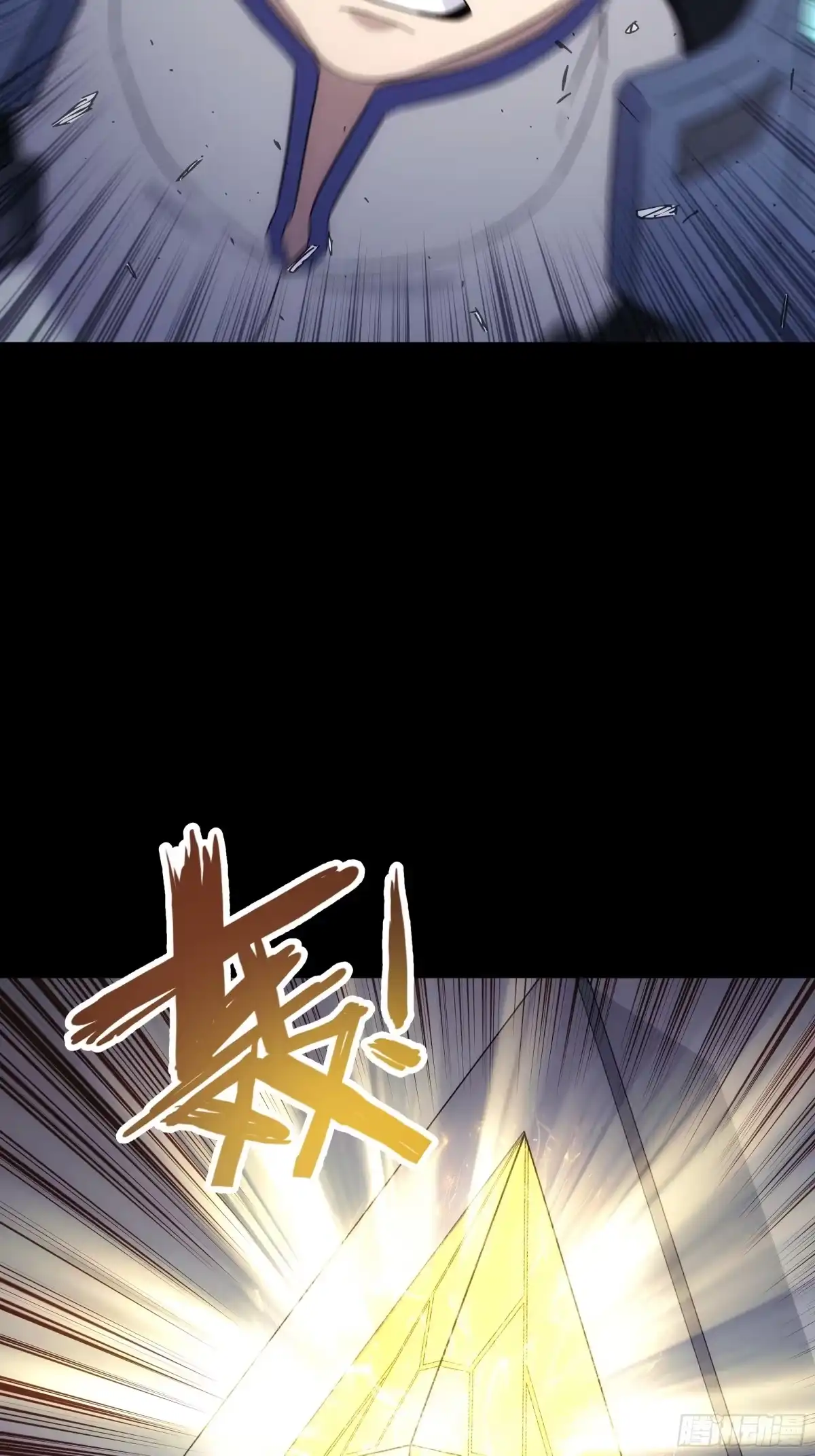 《钢铁契约》063 时空之门 第55页