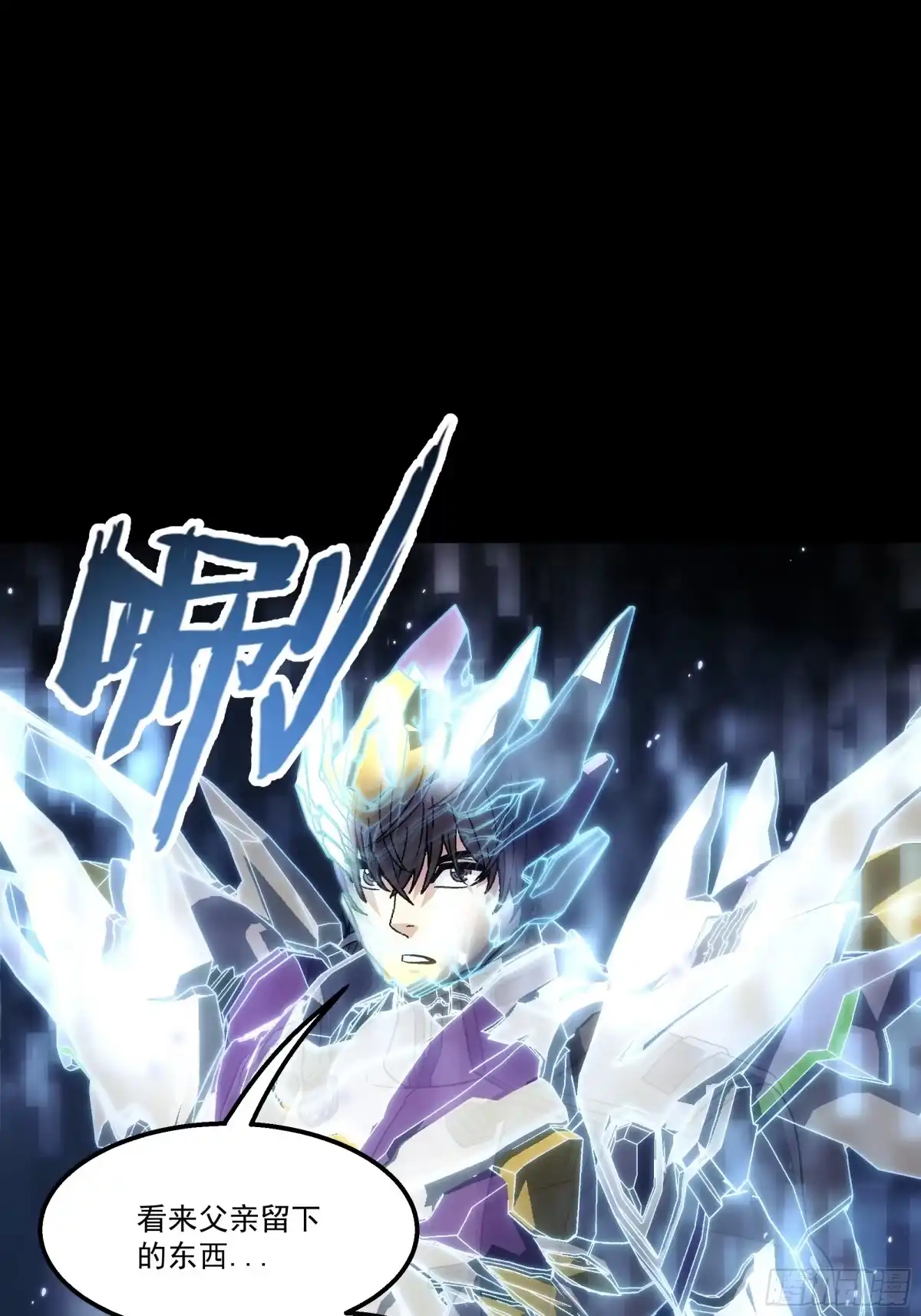 《钢铁契约》063 时空之门 第15页