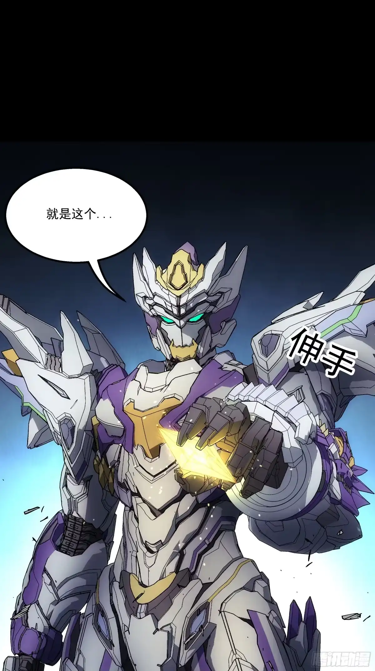 《钢铁契约》063 时空之门 第27页