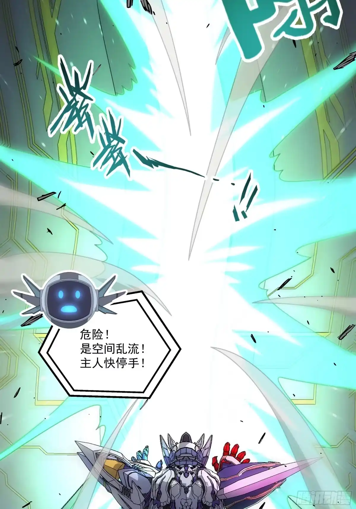 《钢铁契约》063 时空之门 第65页