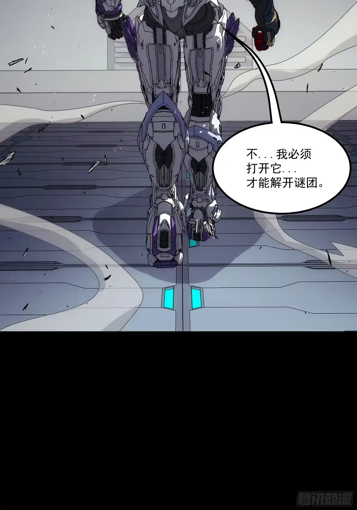 《钢铁契约》063 时空之门 第48页
