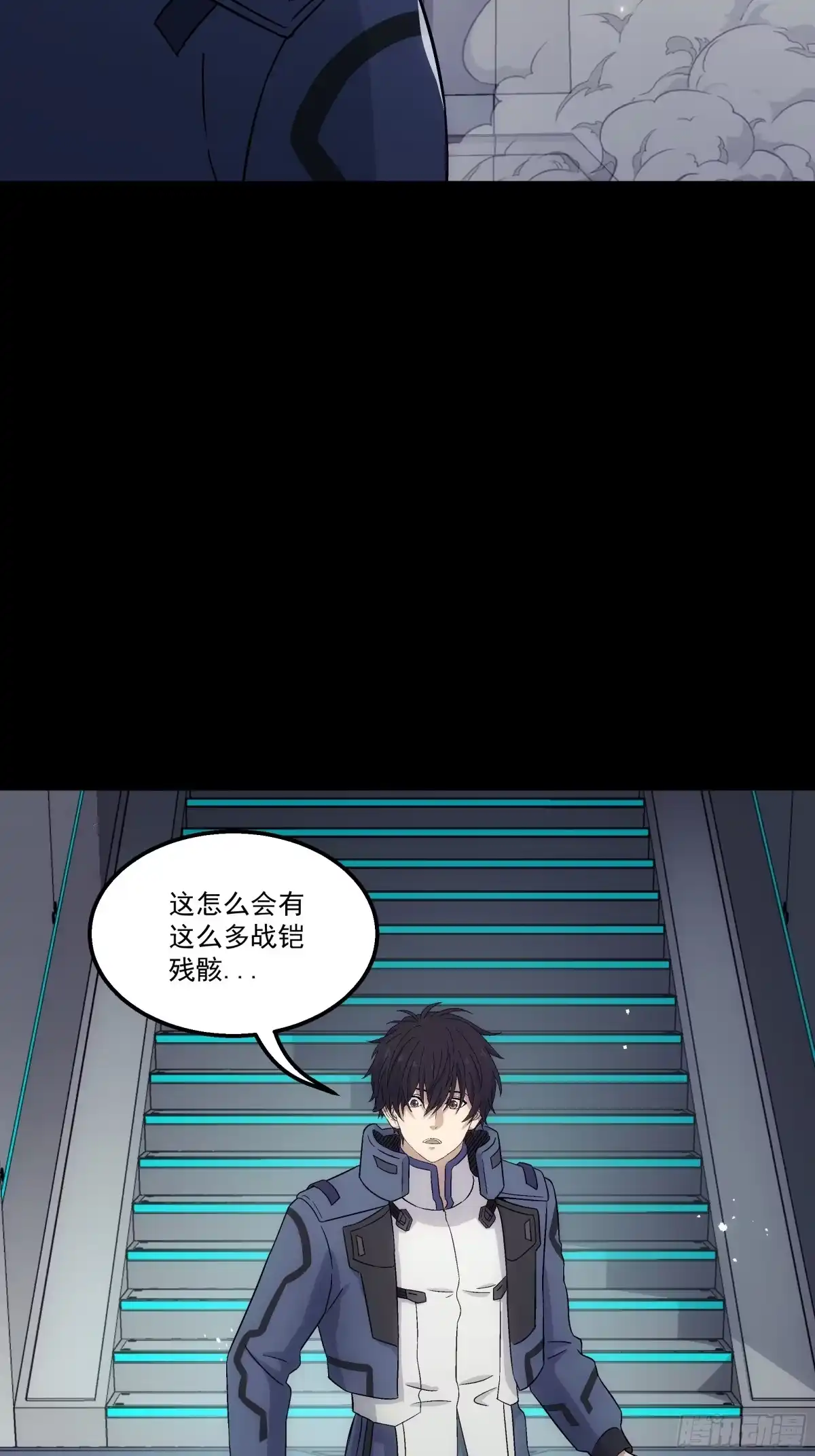 《钢铁契约》063 时空之门 第7页