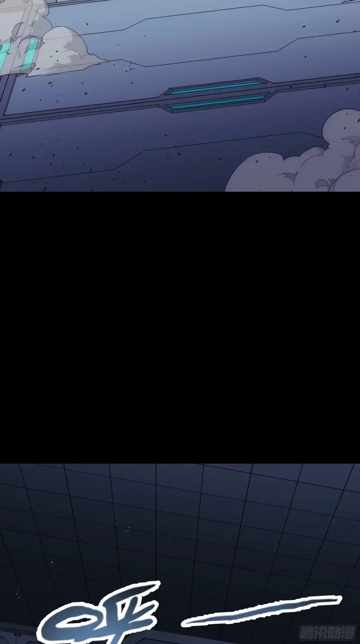 《钢铁契约》063 时空之门 第4页