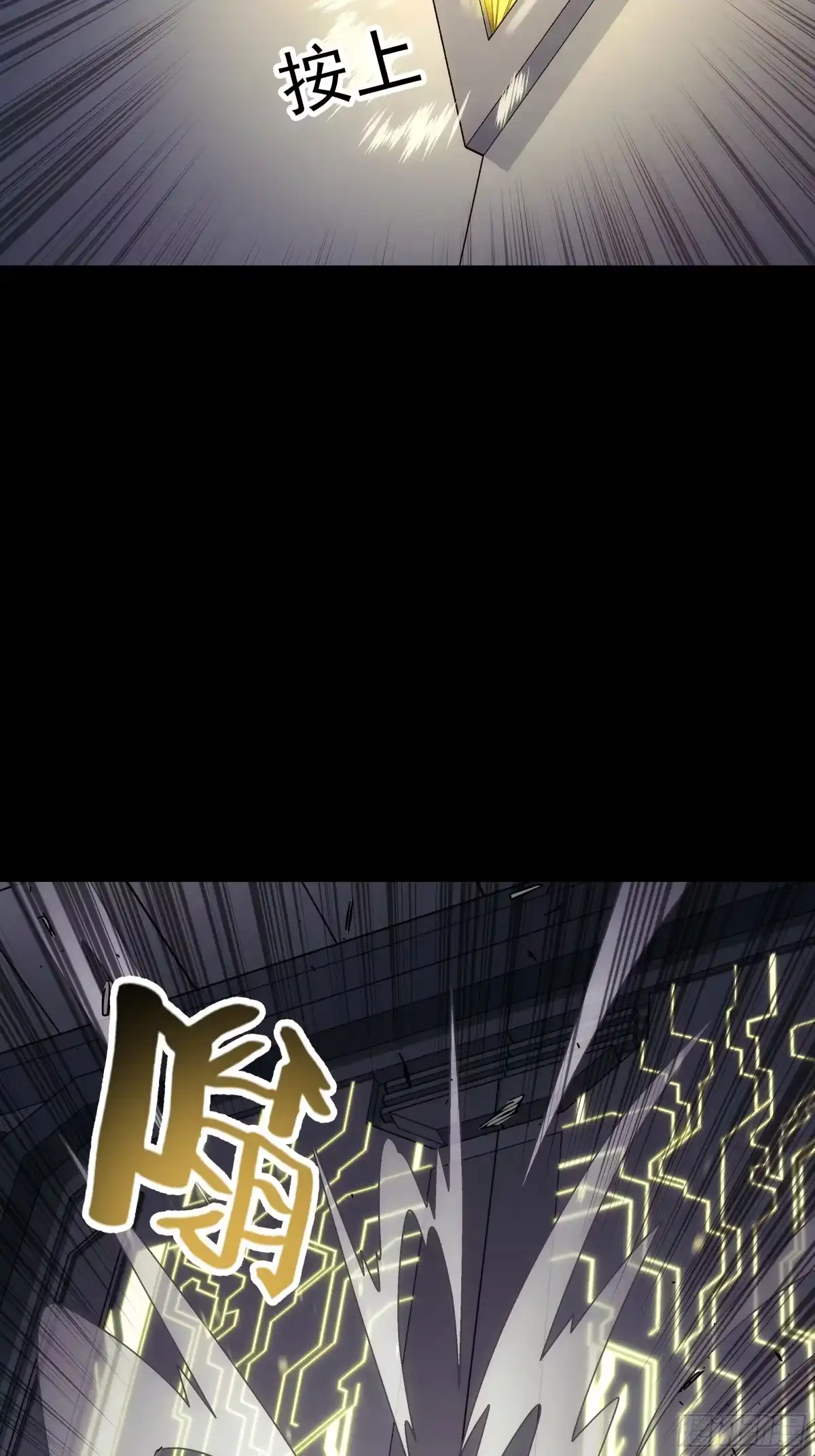 《钢铁契约》063 时空之门 第29页