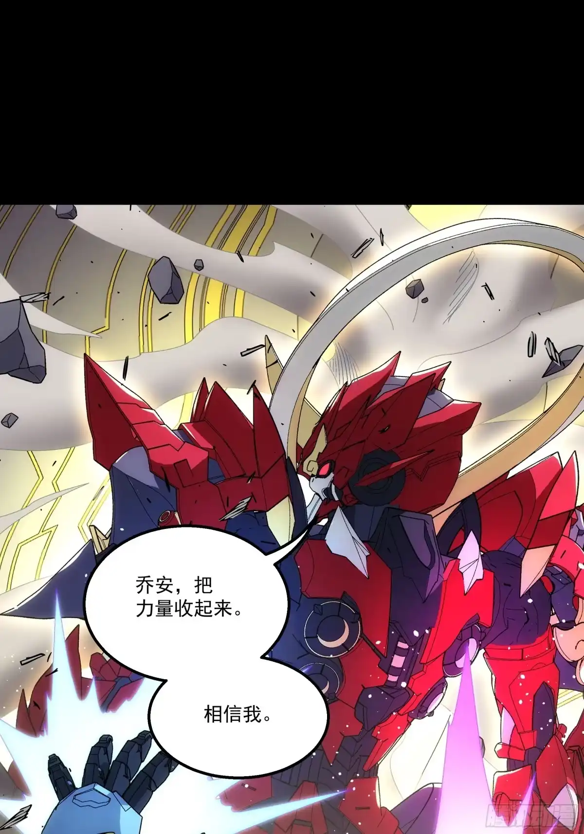 《钢铁契约》063 时空之门 第82页