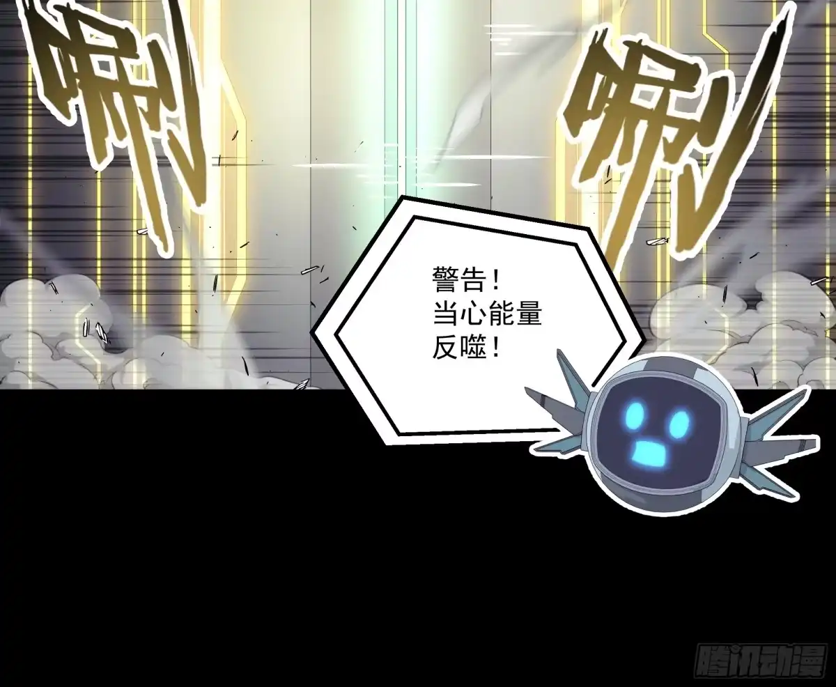 《钢铁契约》063 时空之门 第41页