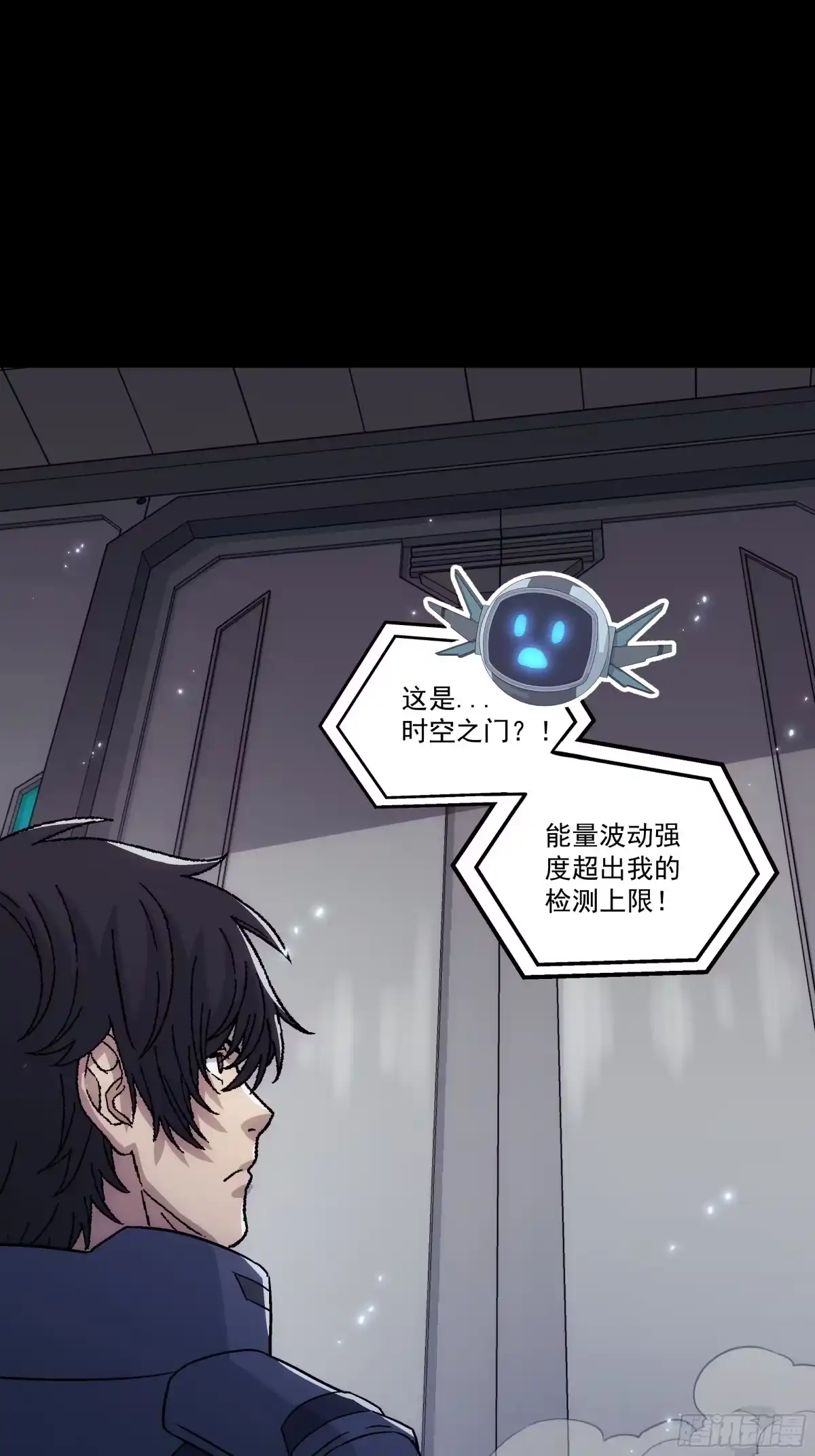 《钢铁契约》063 时空之门 第6页