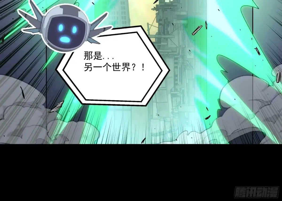 《钢铁契约》063 时空之门 第59页