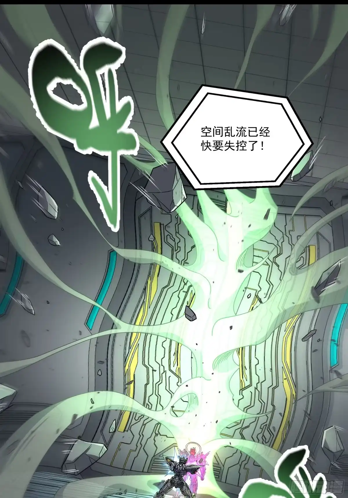 《钢铁契约》063 时空之门 第87页