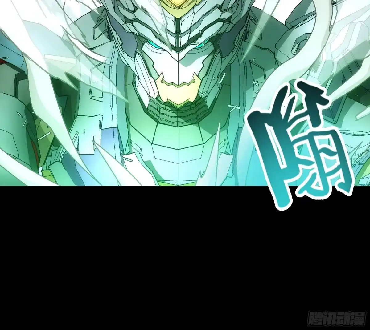 《钢铁契约》063 时空之门 第68页