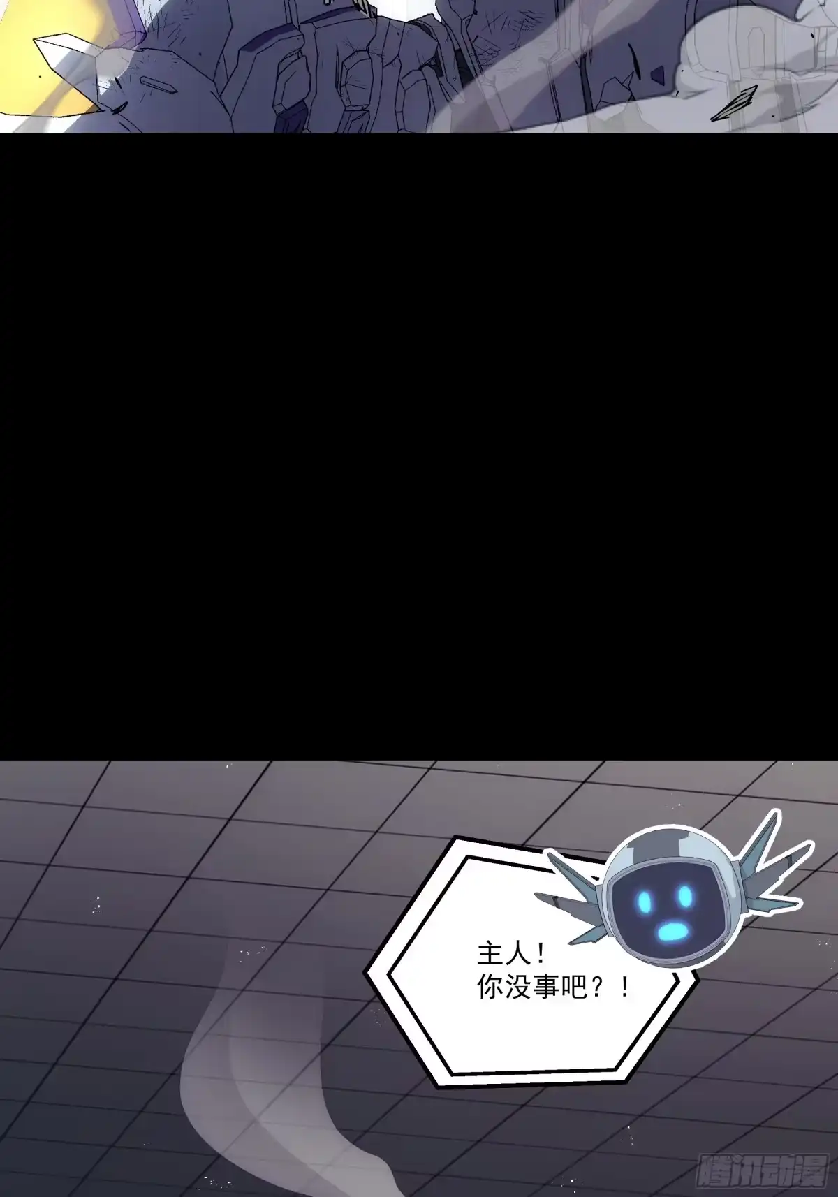《钢铁契约》063 时空之门 第45页