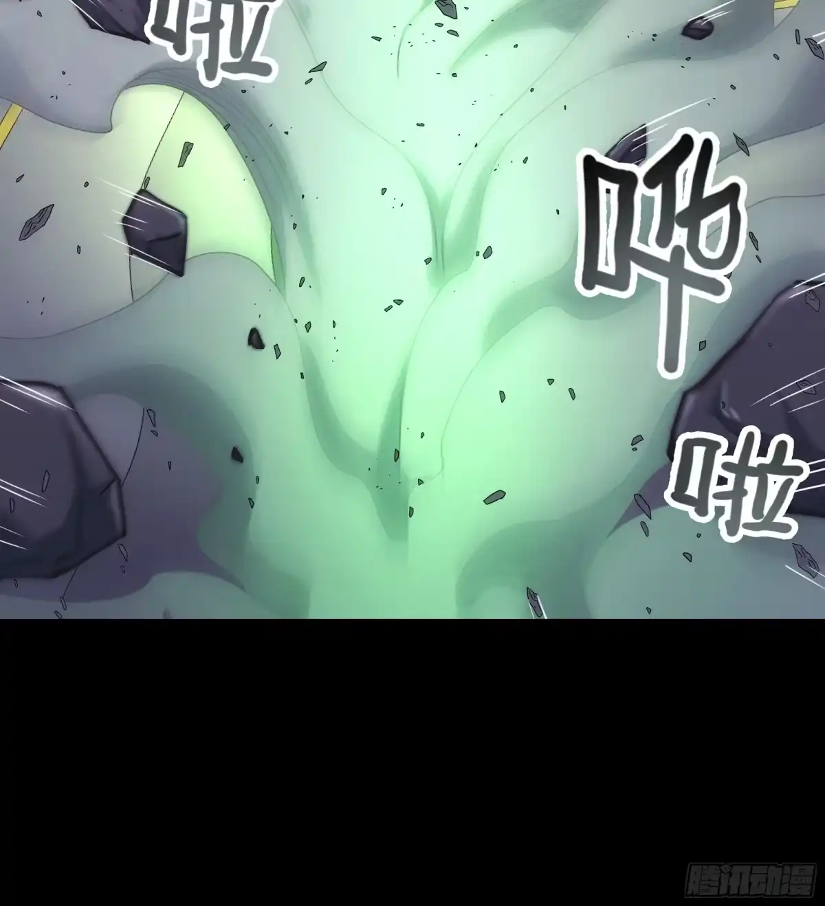 《钢铁契约》063 时空之门 第81页