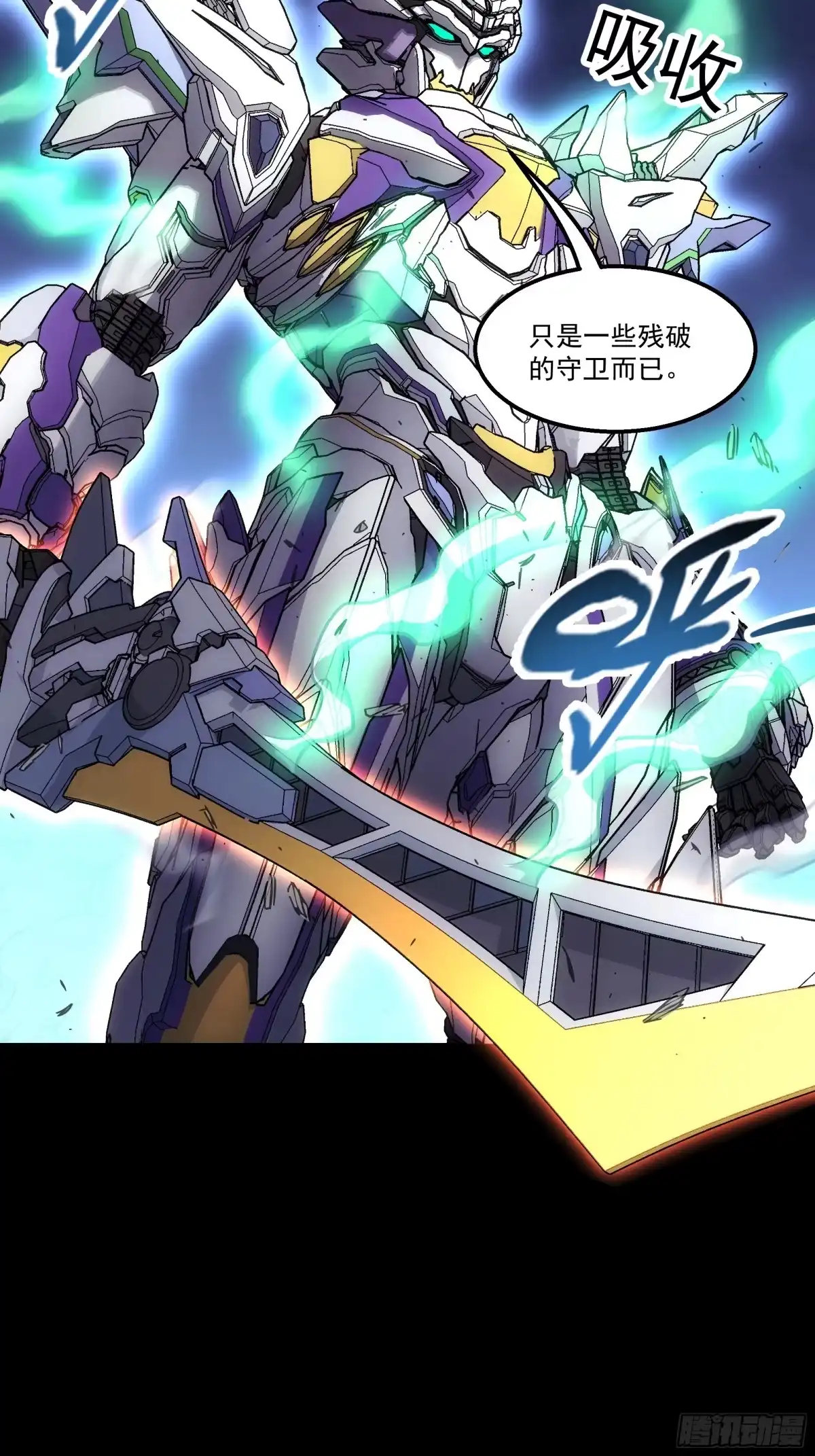 《钢铁契约》063 时空之门 第23页