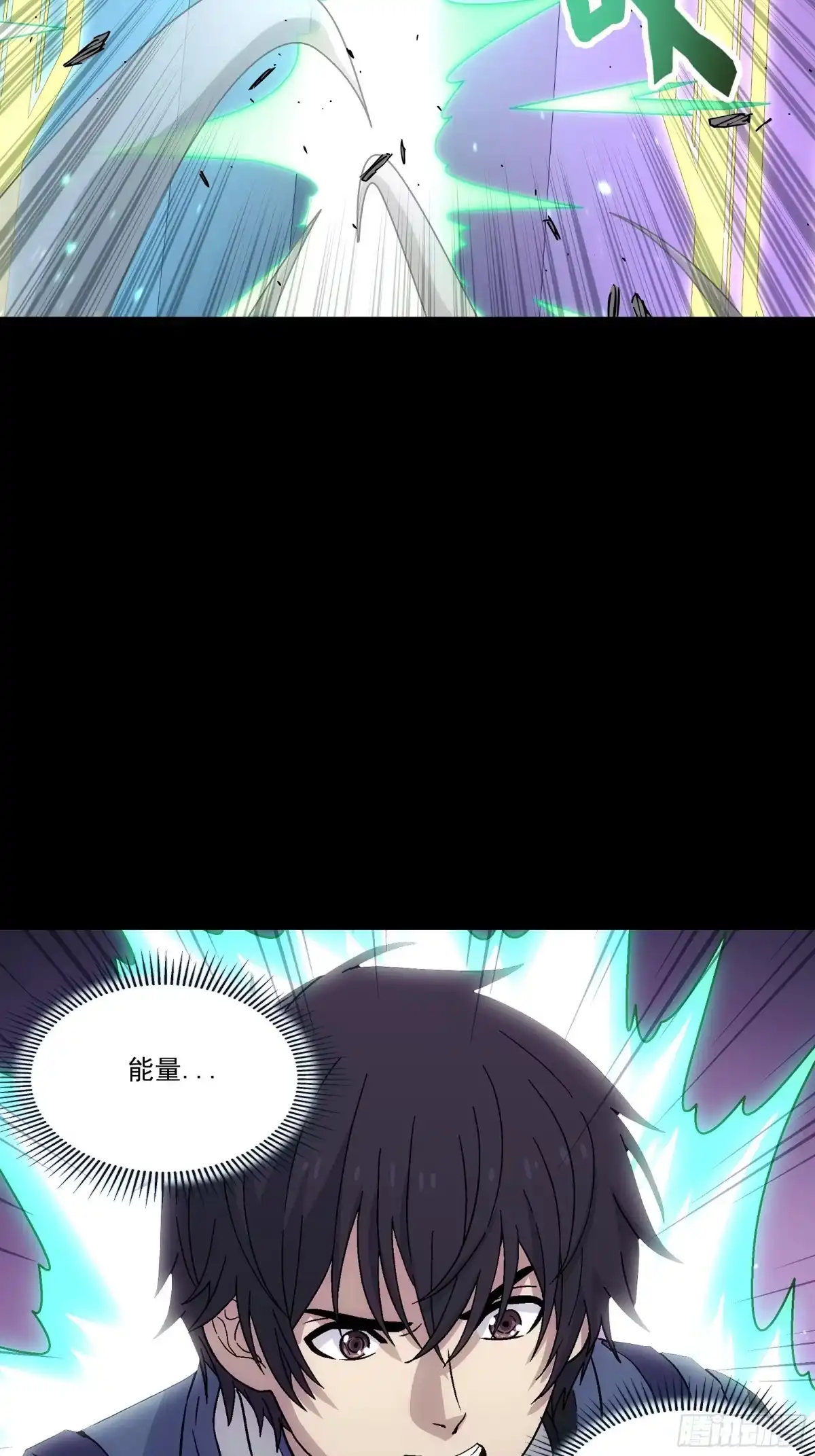 《钢铁契约》063 时空之门 第39页
