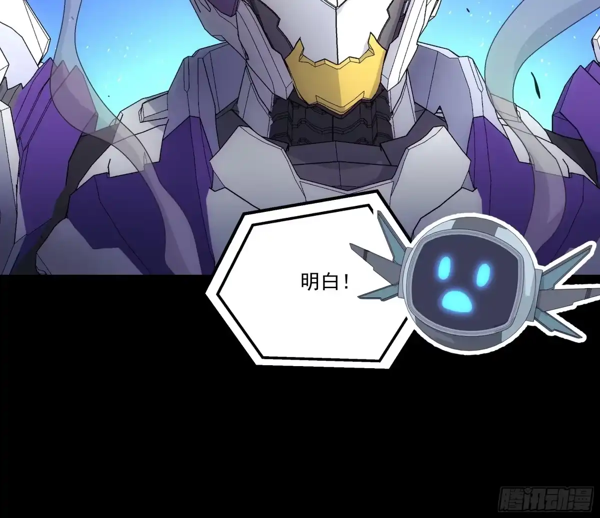 《钢铁契约》063 时空之门 第33页