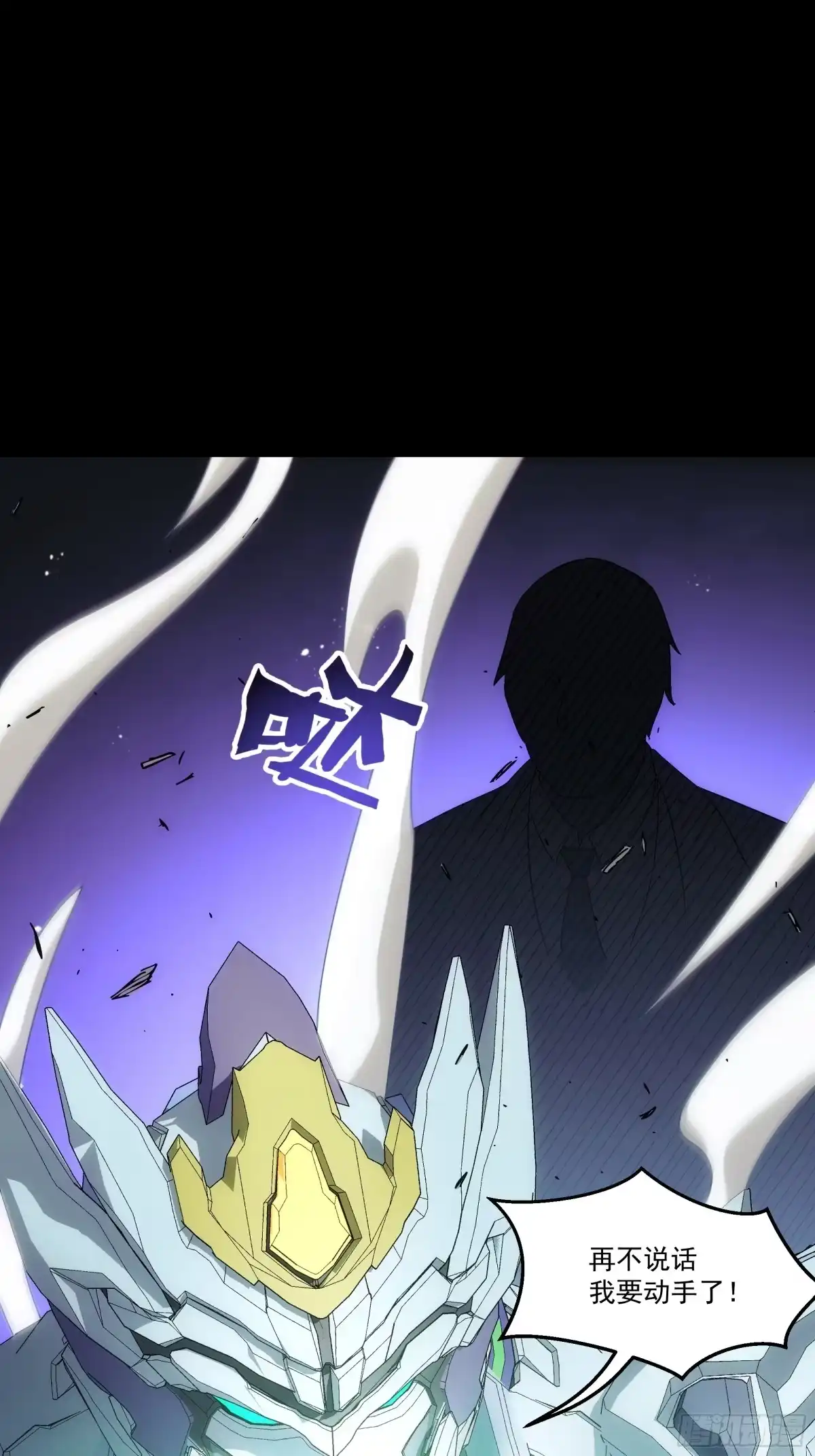 《钢铁契约》063 时空之门 第70页