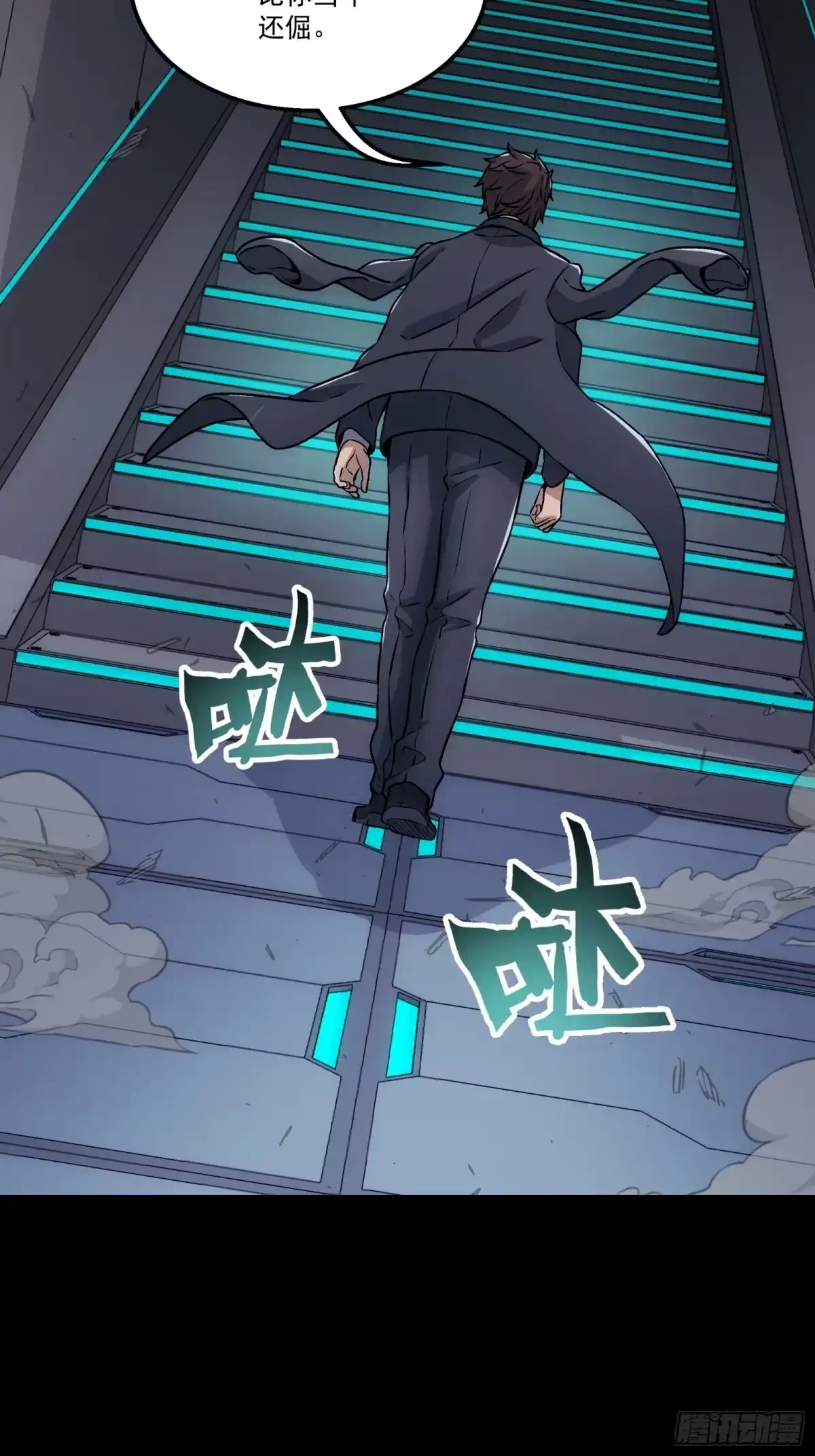 《钢铁契约》064 我也加入 第84页