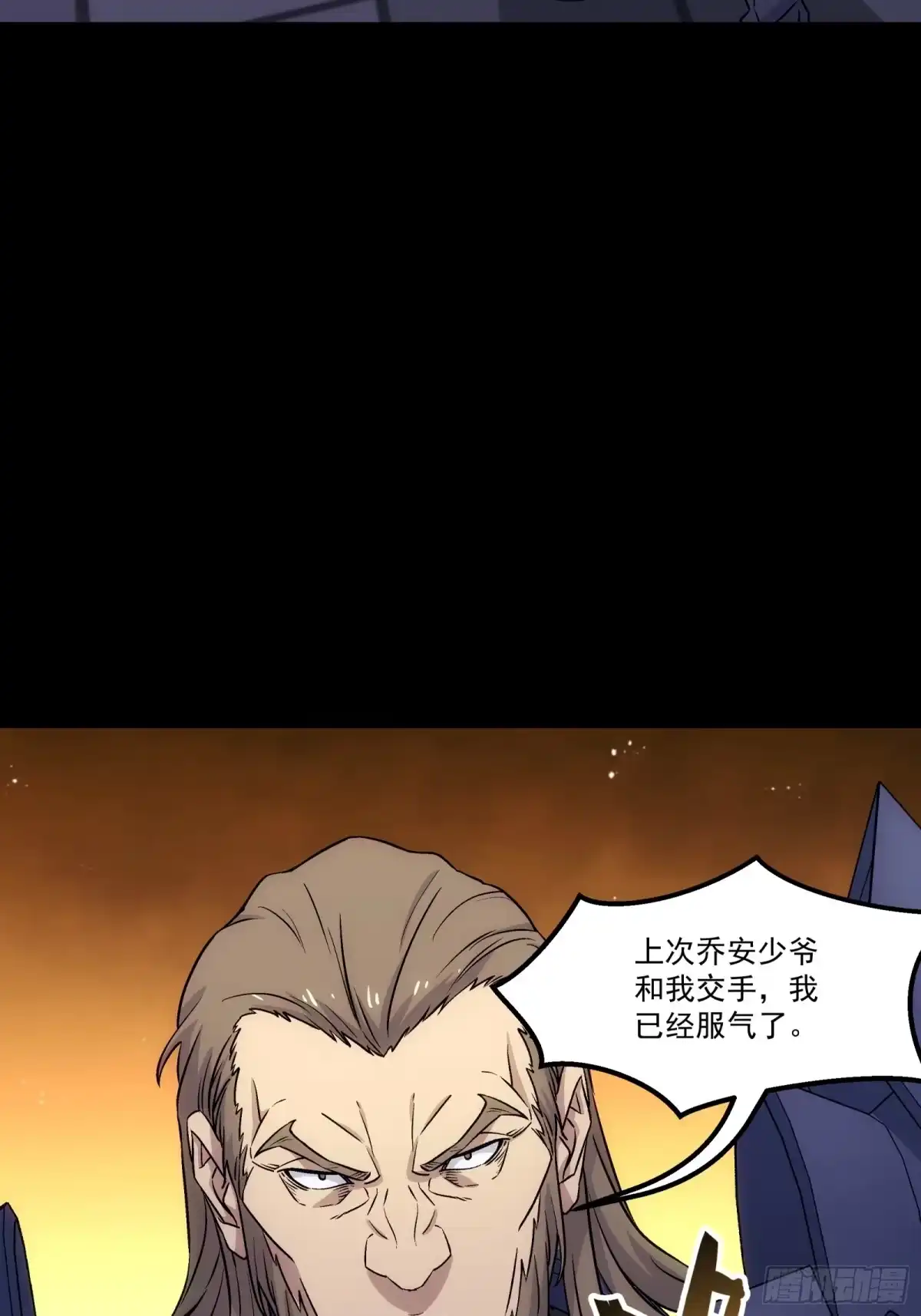 《钢铁契约》064 我也加入 第79页