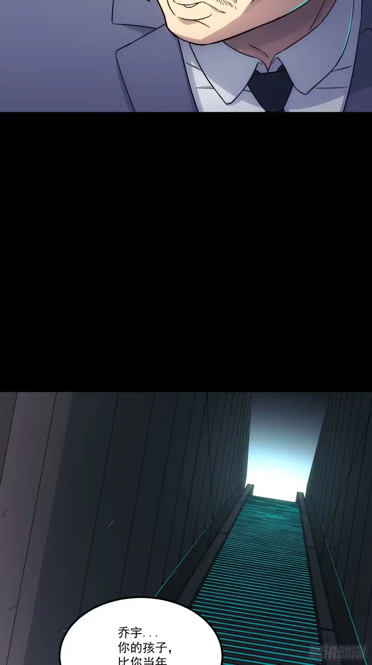 《钢铁契约》064 我也加入 第83页