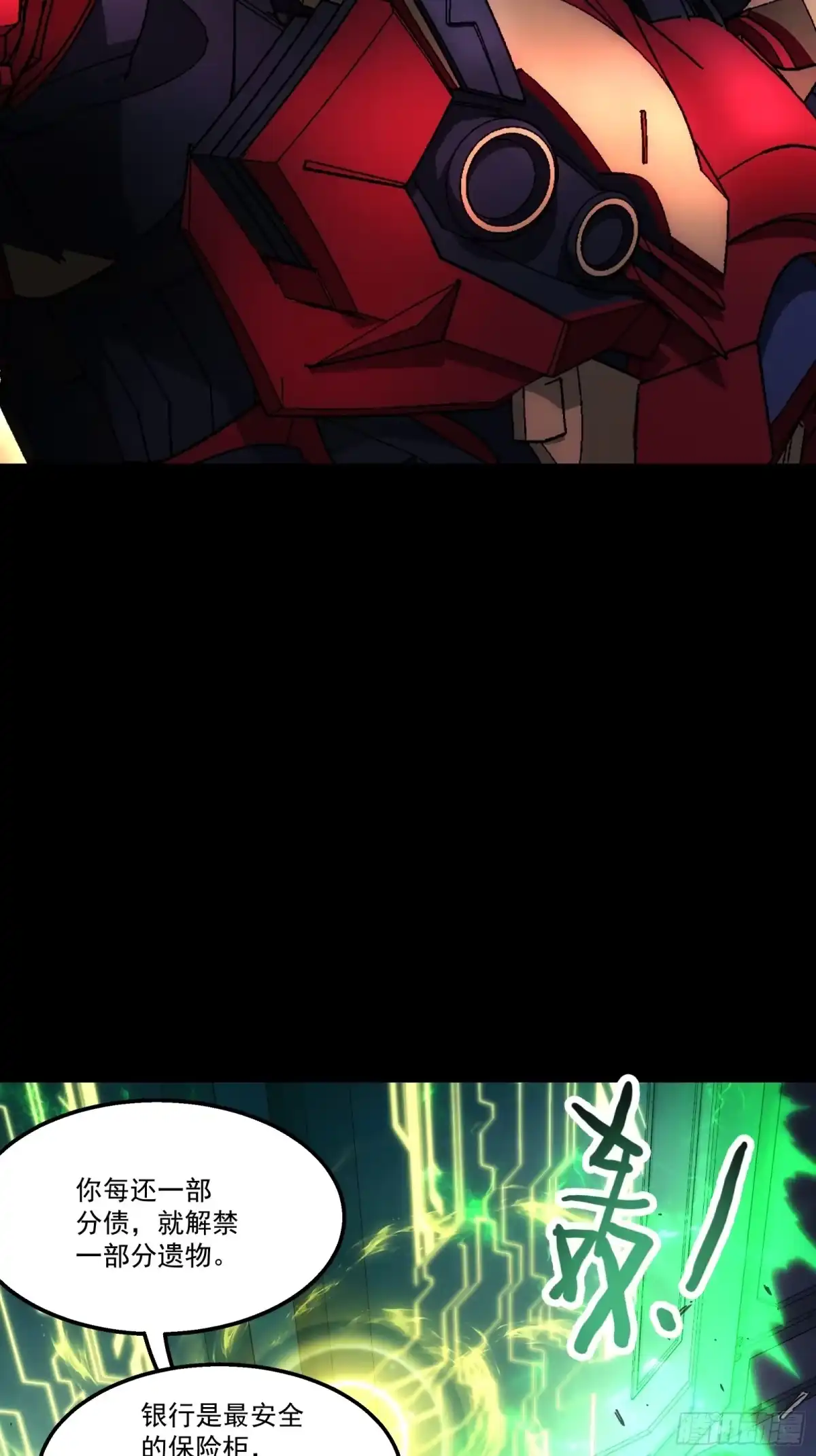 《钢铁契约》064 我也加入 第44页