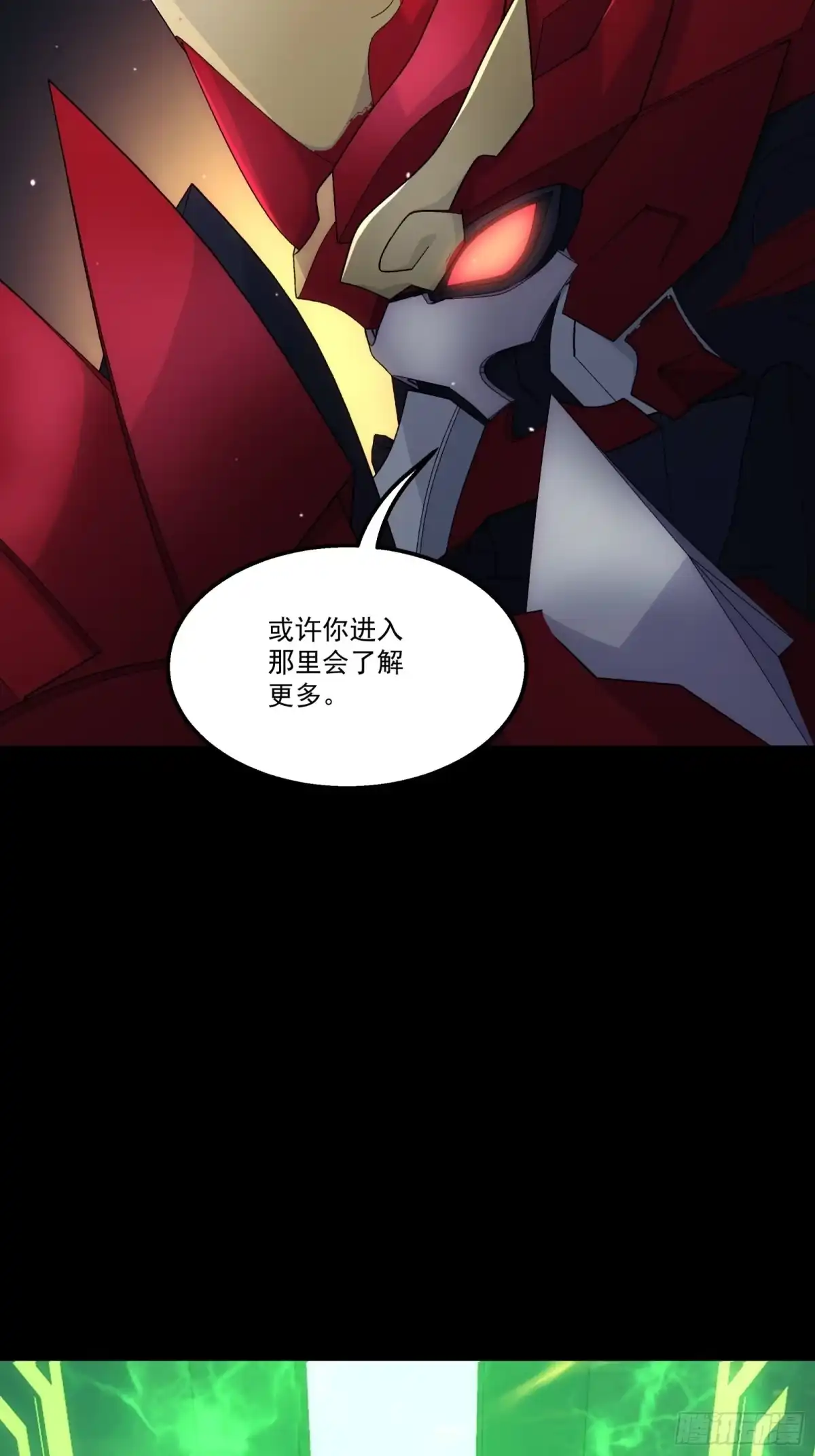 《钢铁契约》064 我也加入 第33页