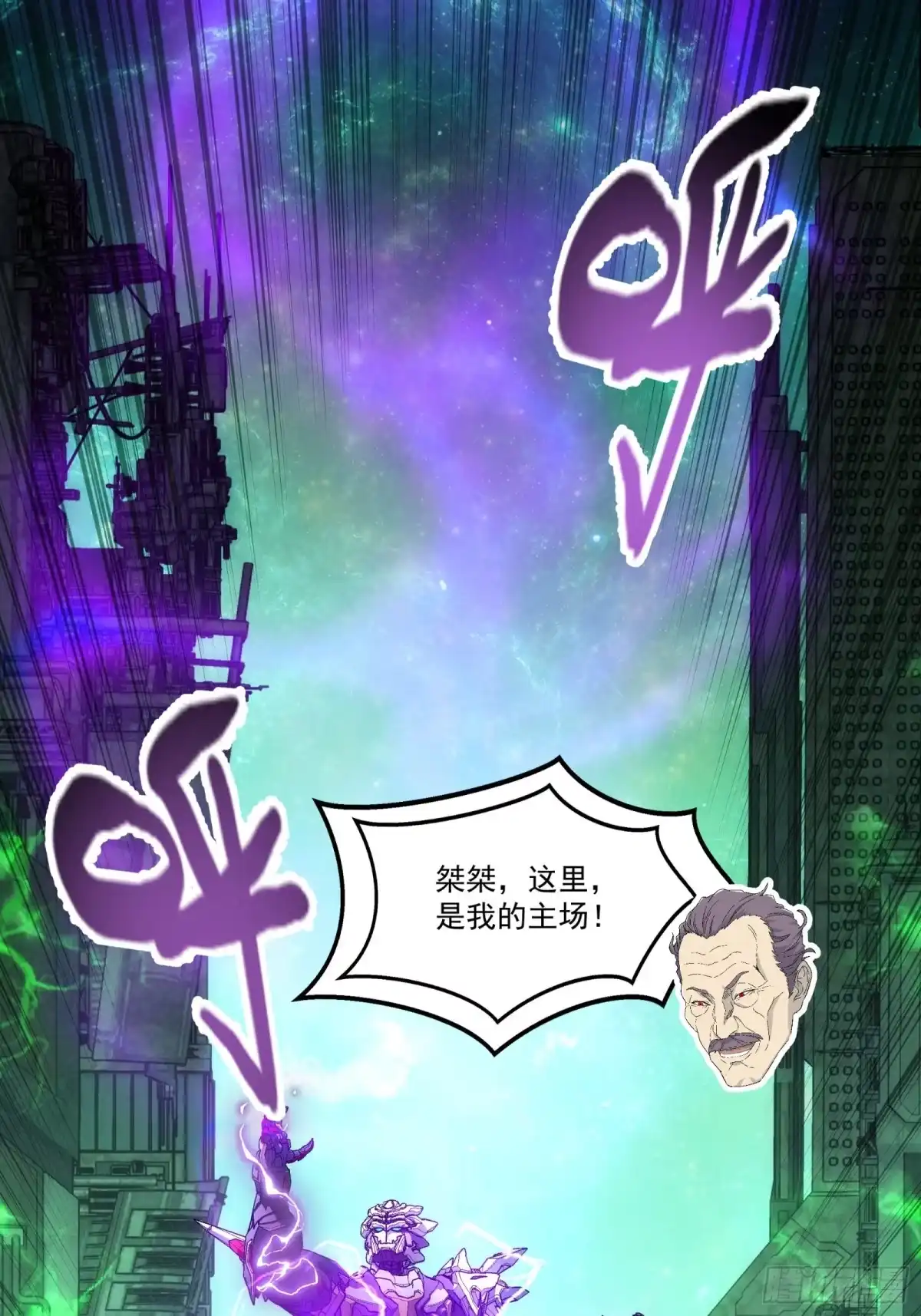 《钢铁契约》064 我也加入 第94页