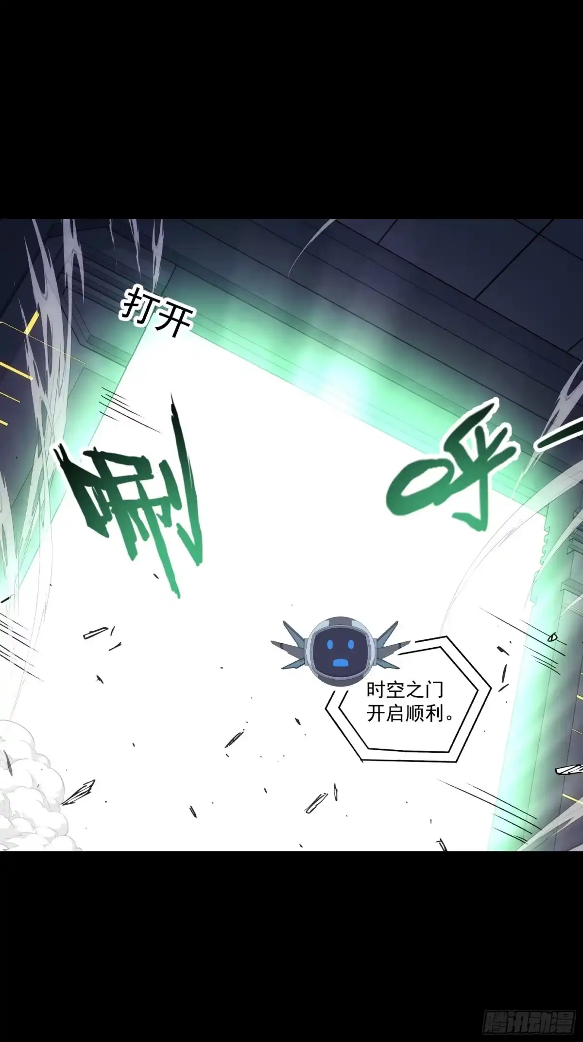《钢铁契约》064 我也加入 第46页