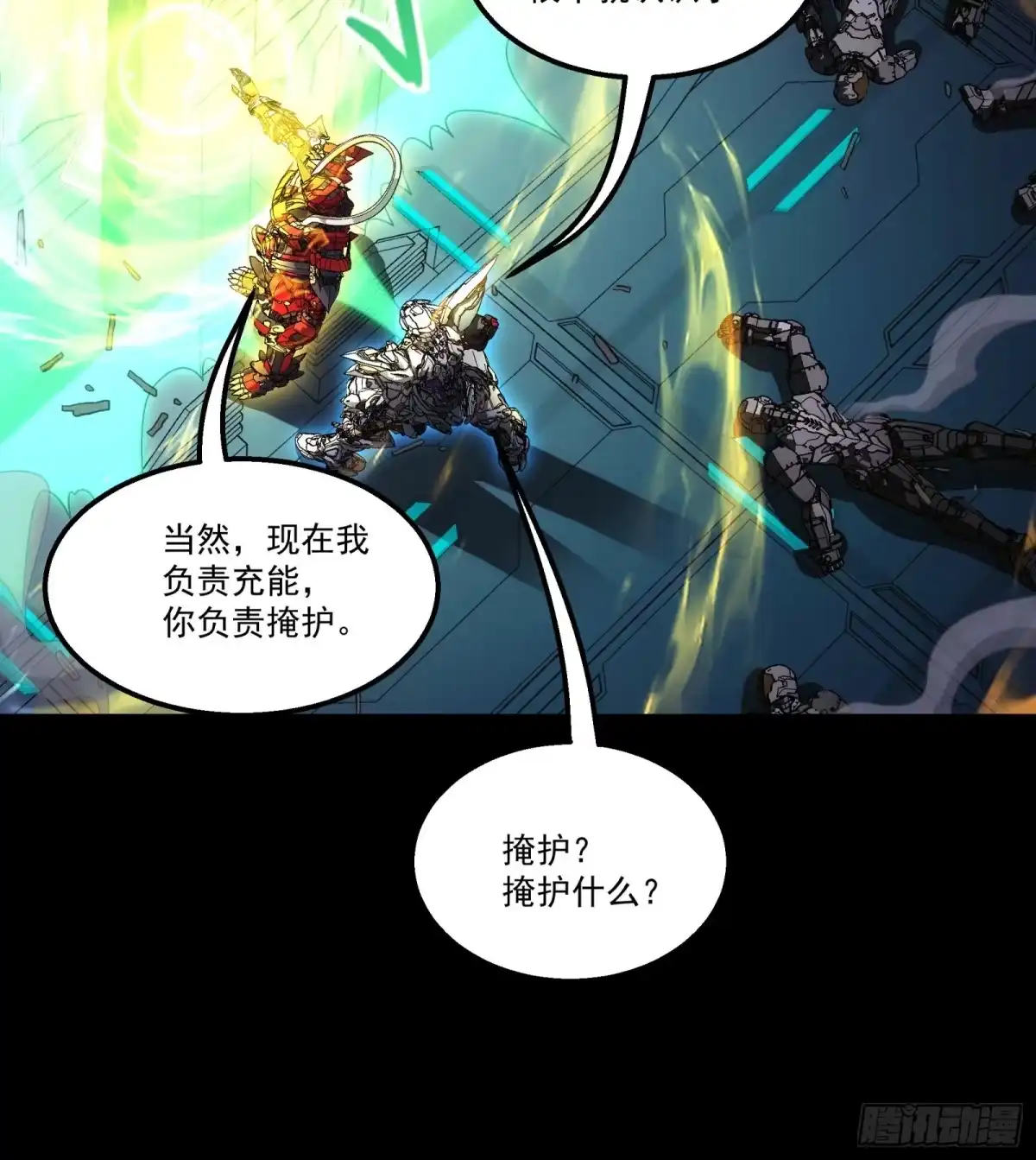 《钢铁契约》064 我也加入 第9页
