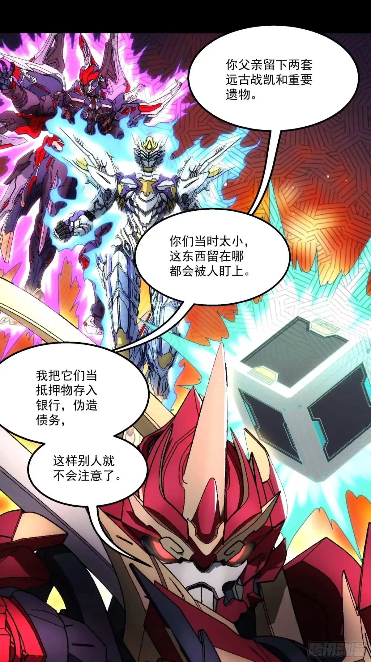 《钢铁契约》064 我也加入 第43页