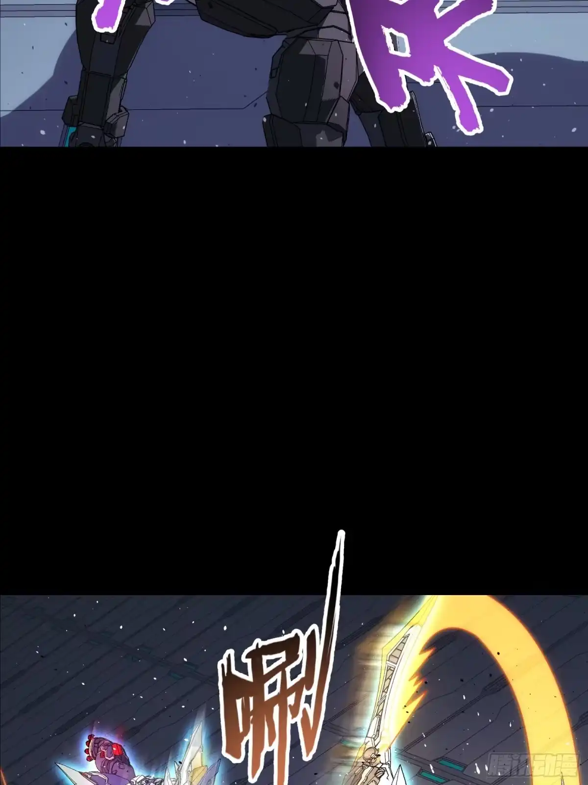 《钢铁契约》064 我也加入 第25页