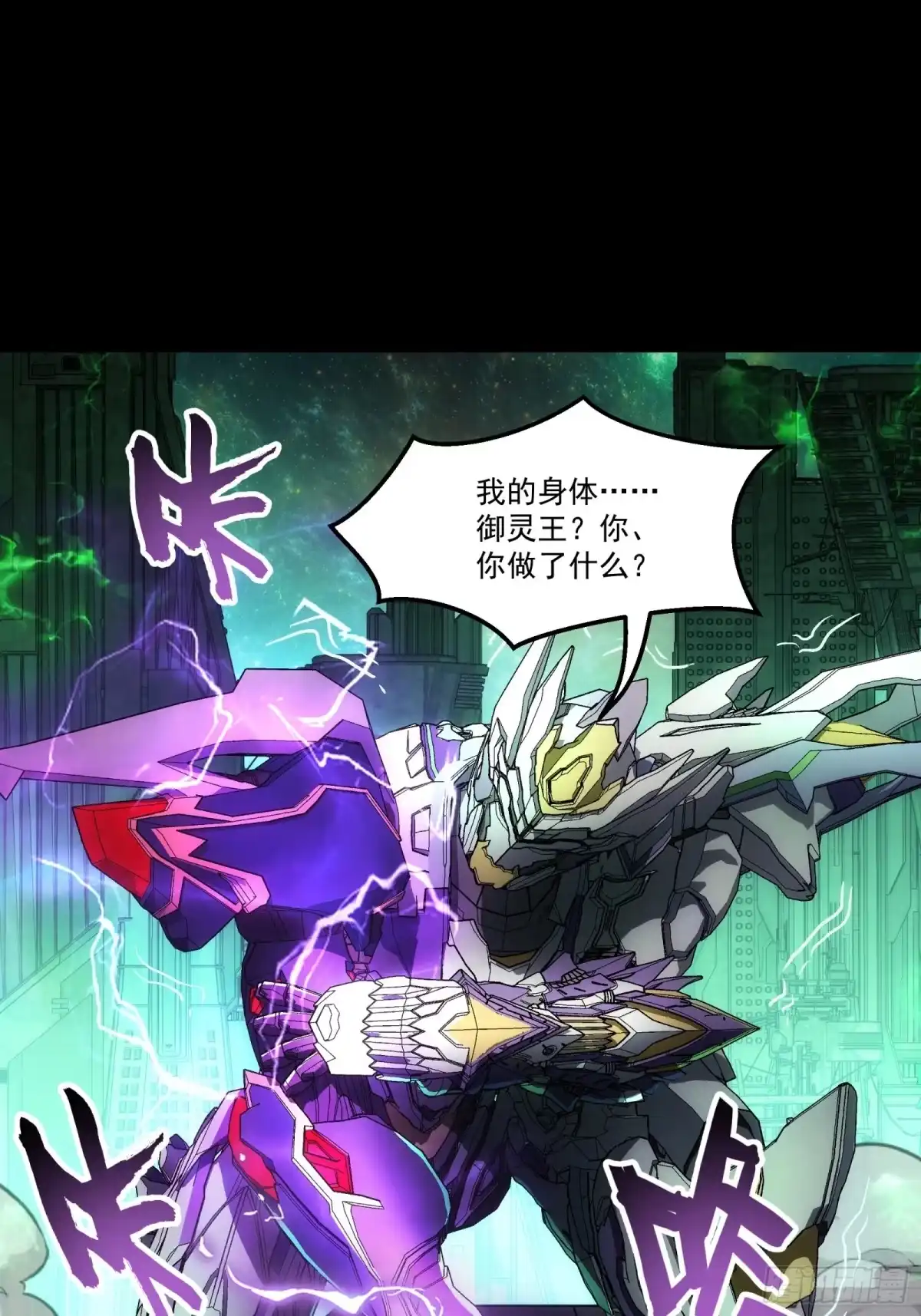 《钢铁契约》064 我也加入 第92页