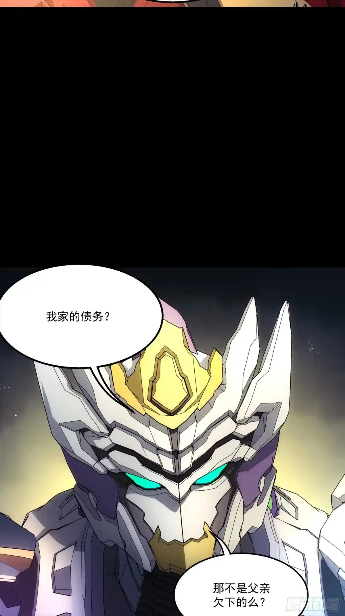 《钢铁契约》064 我也加入 第39页