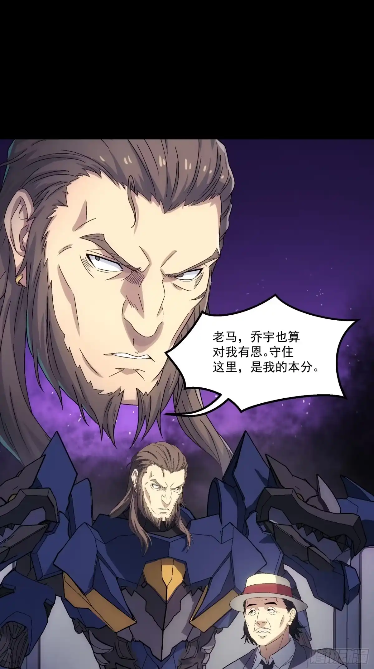 《钢铁契约》064 我也加入 第81页