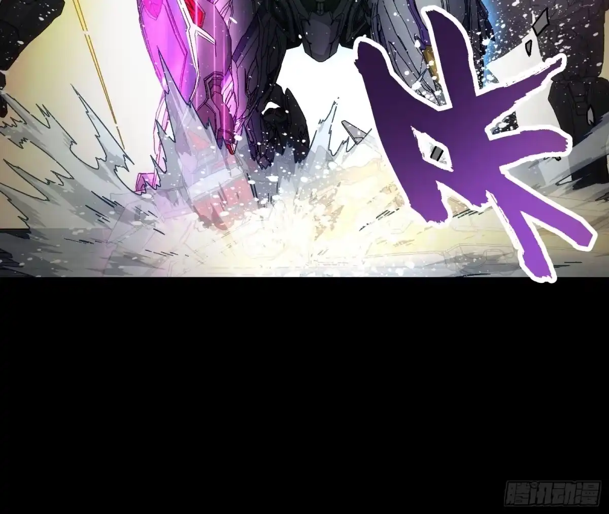 《钢铁契约》064 我也加入 第17页