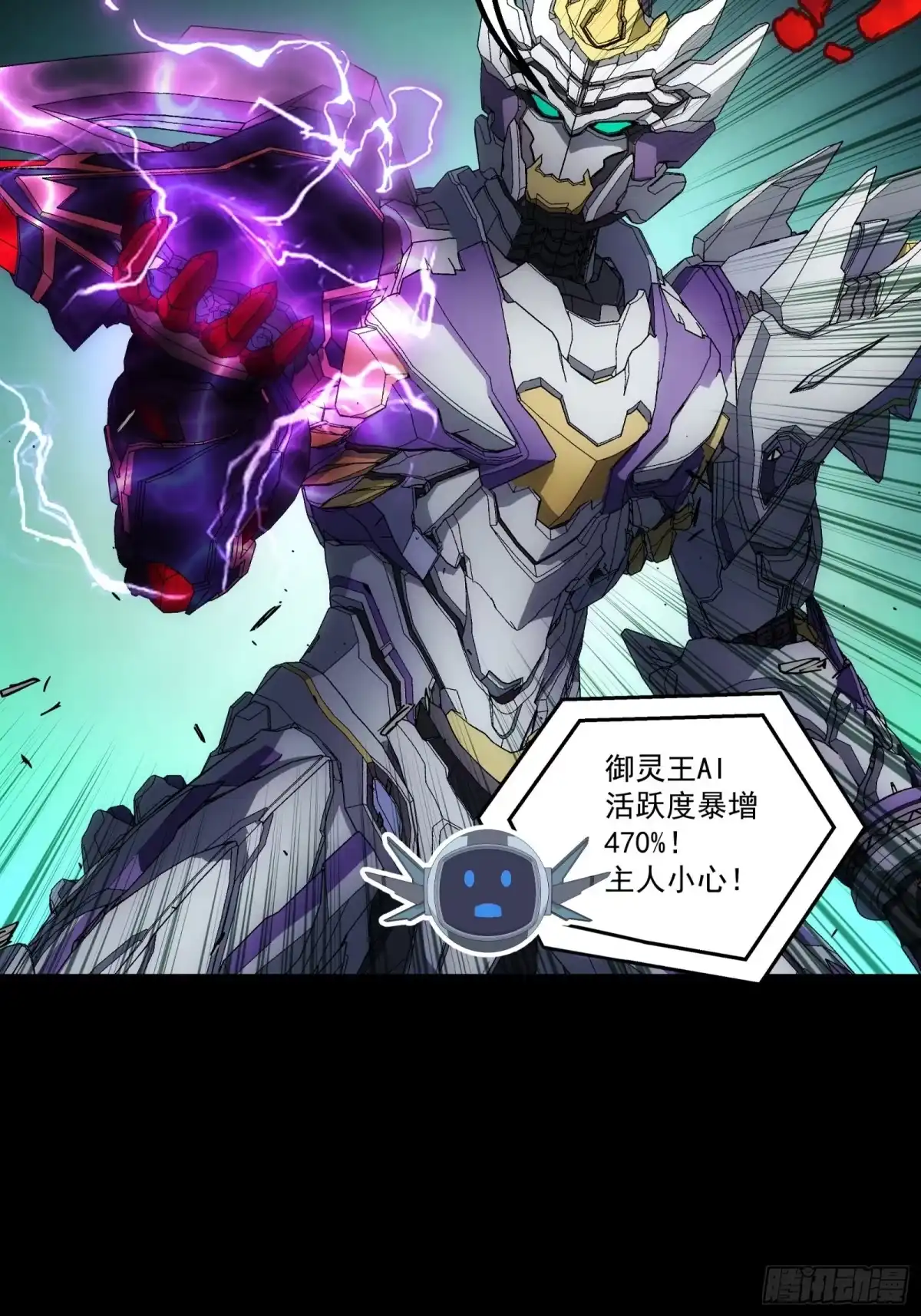 《钢铁契约》064 我也加入 第91页