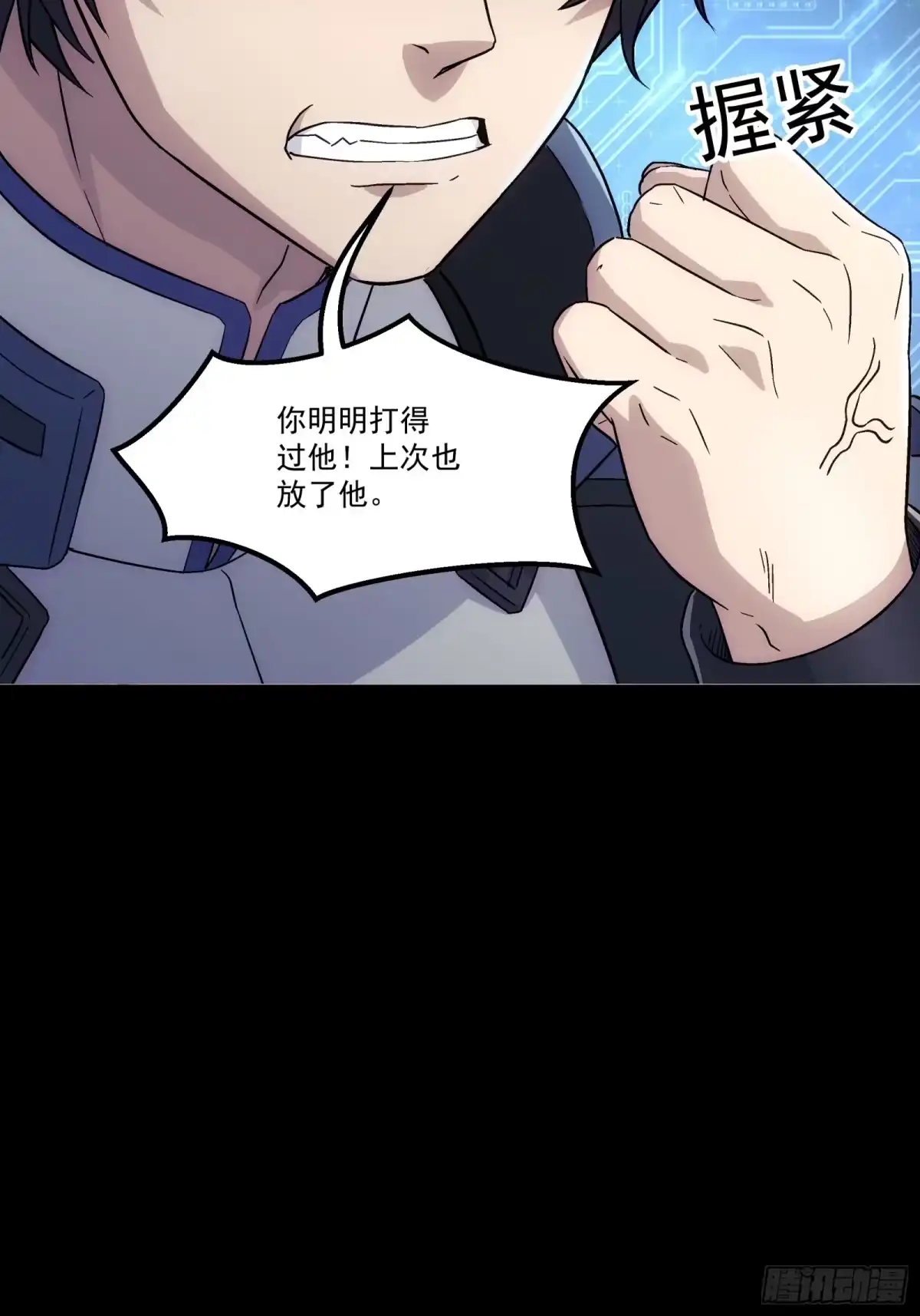 《钢铁契约》064 我也加入 第60页