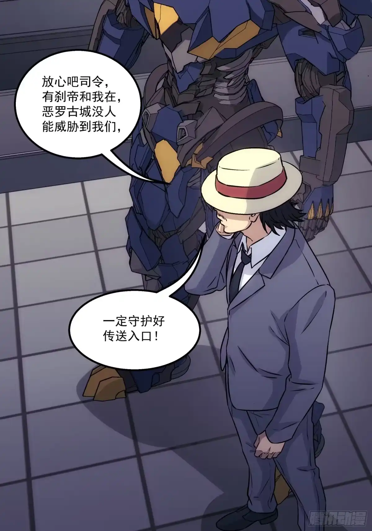《钢铁契约》064 我也加入 第78页