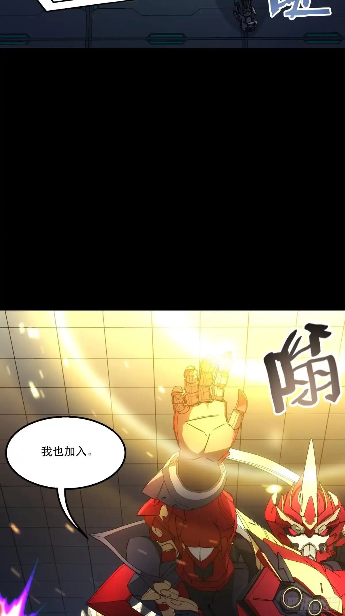 《钢铁契约》064 我也加入 第35页