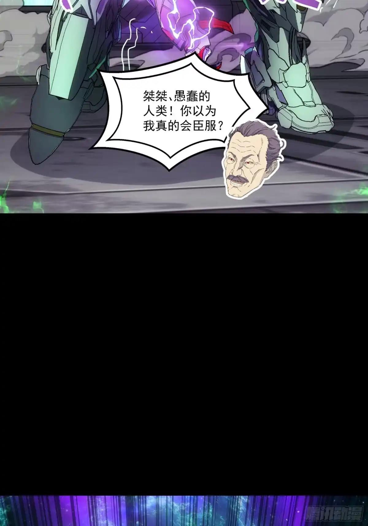 《钢铁契约》064 我也加入 第93页