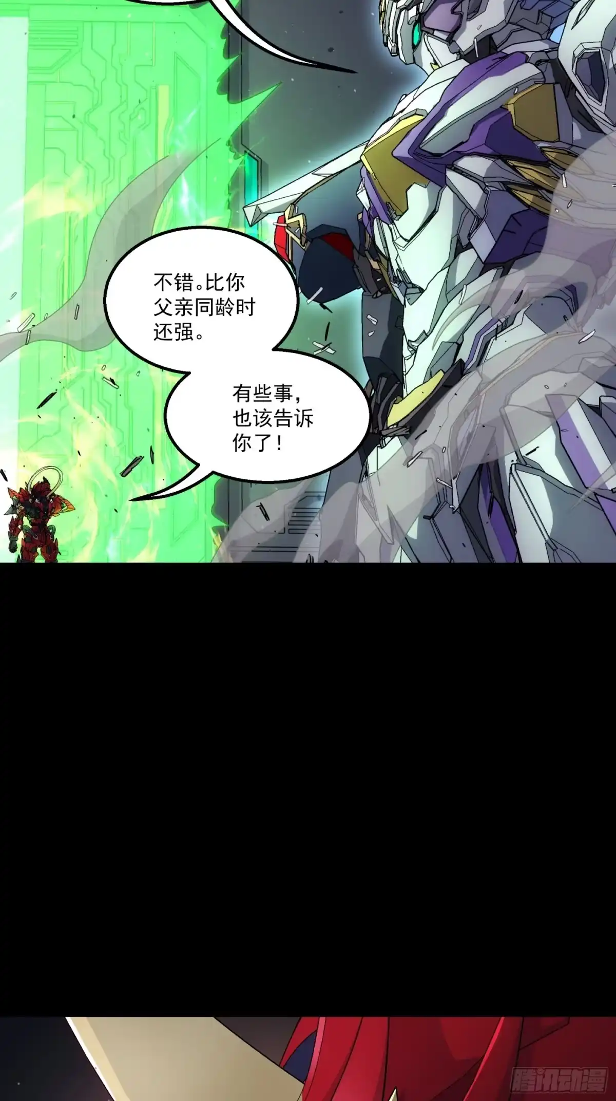 《钢铁契约》064 我也加入 第32页
