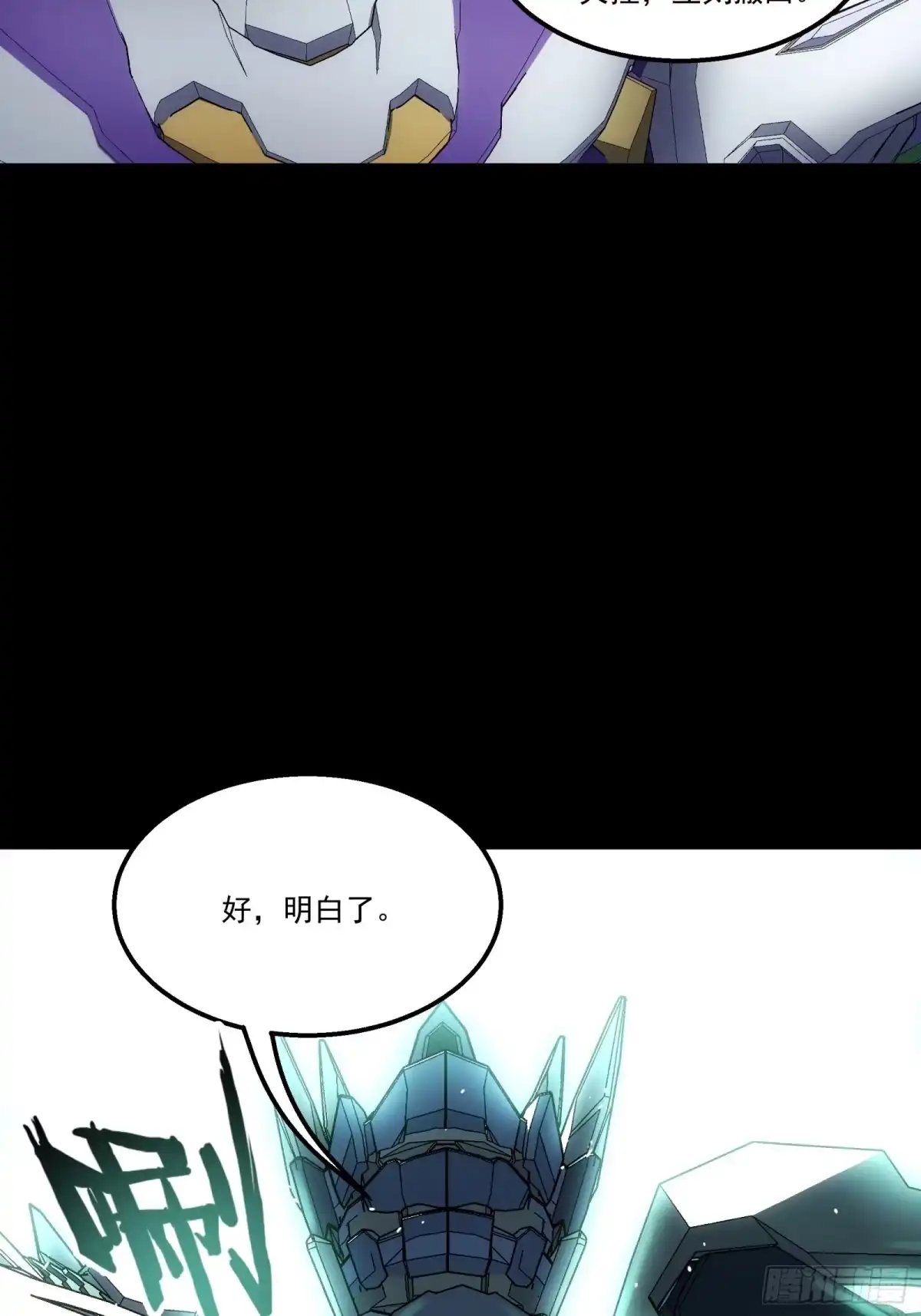 《钢铁契约》064 我也加入 第72页