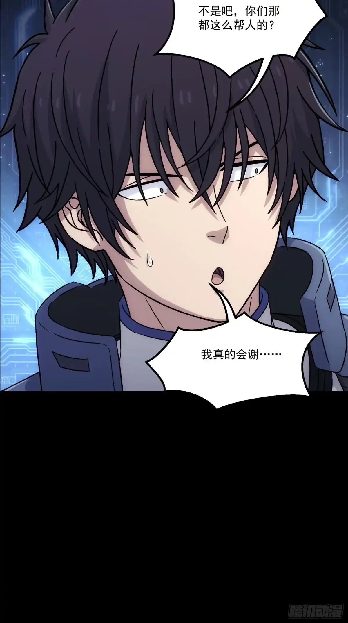 《钢铁契约》064 我也加入 第42页