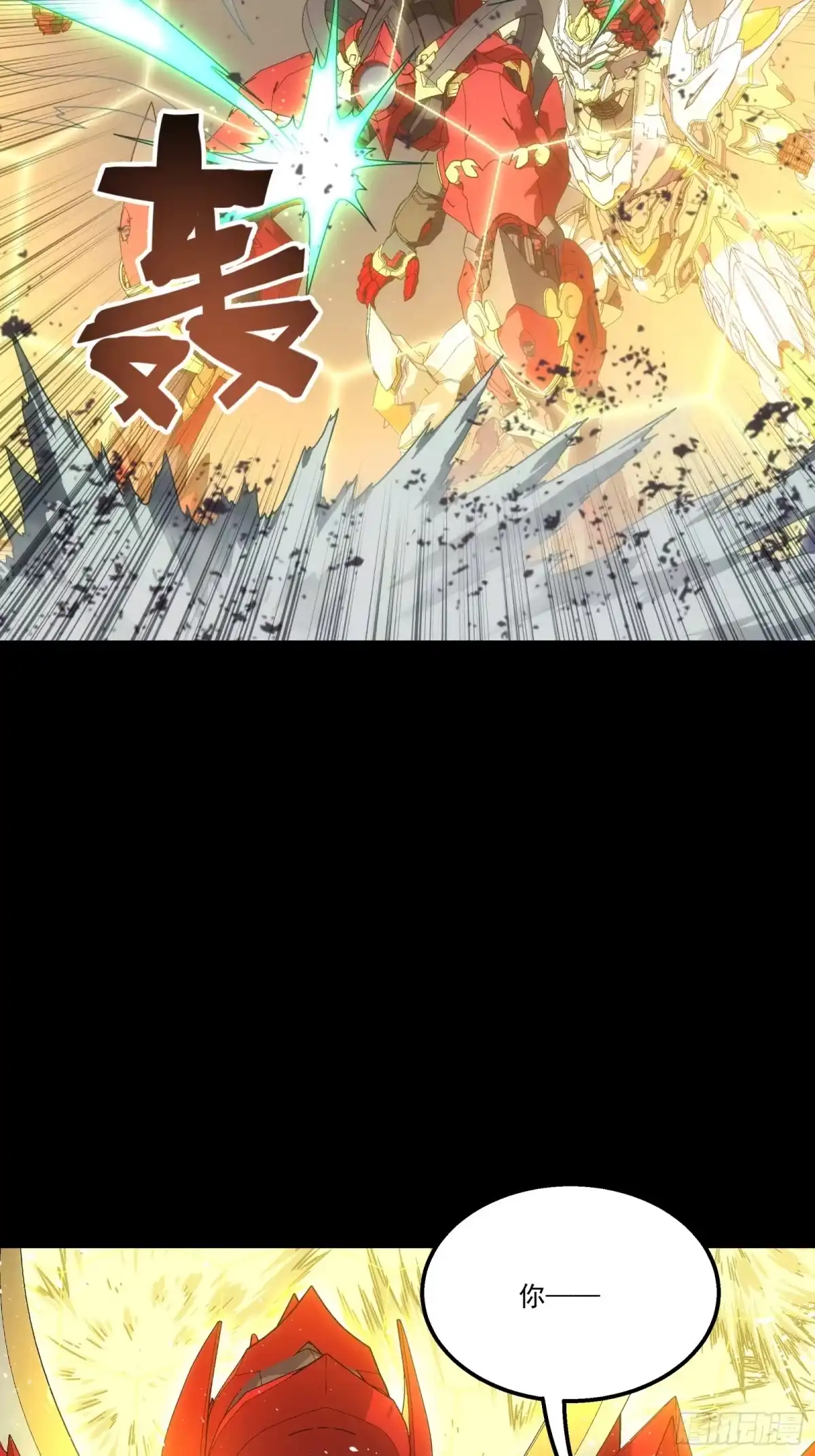 《钢铁契约》064 我也加入 第4页