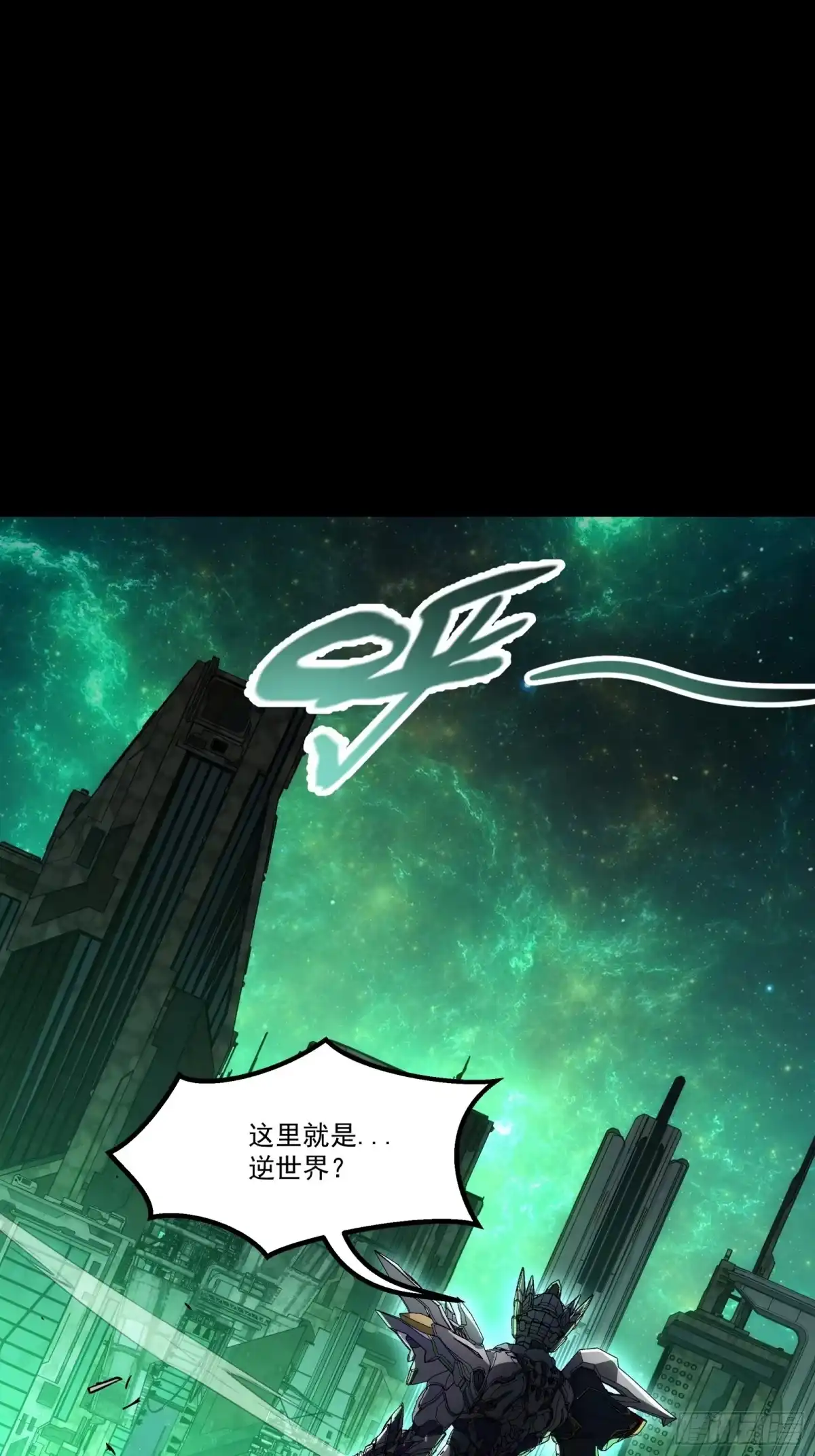 《钢铁契约》064 我也加入 第86页