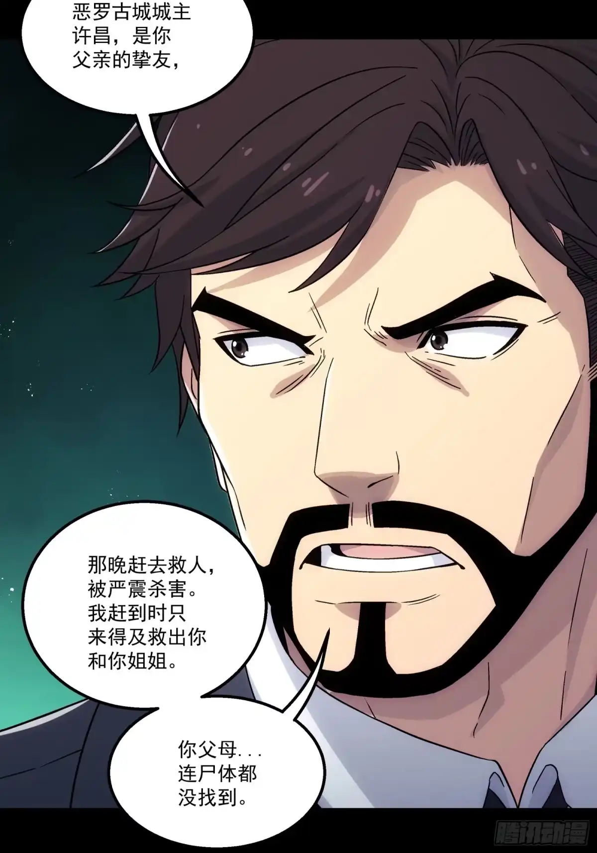 《钢铁契约》064 我也加入 第58页