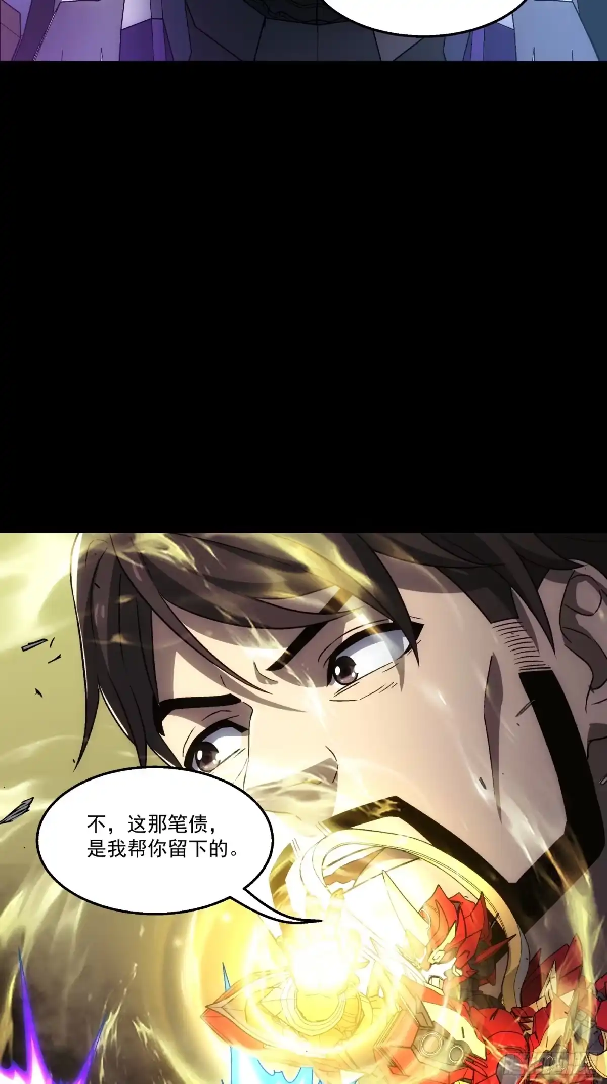 《钢铁契约》064 我也加入 第40页
