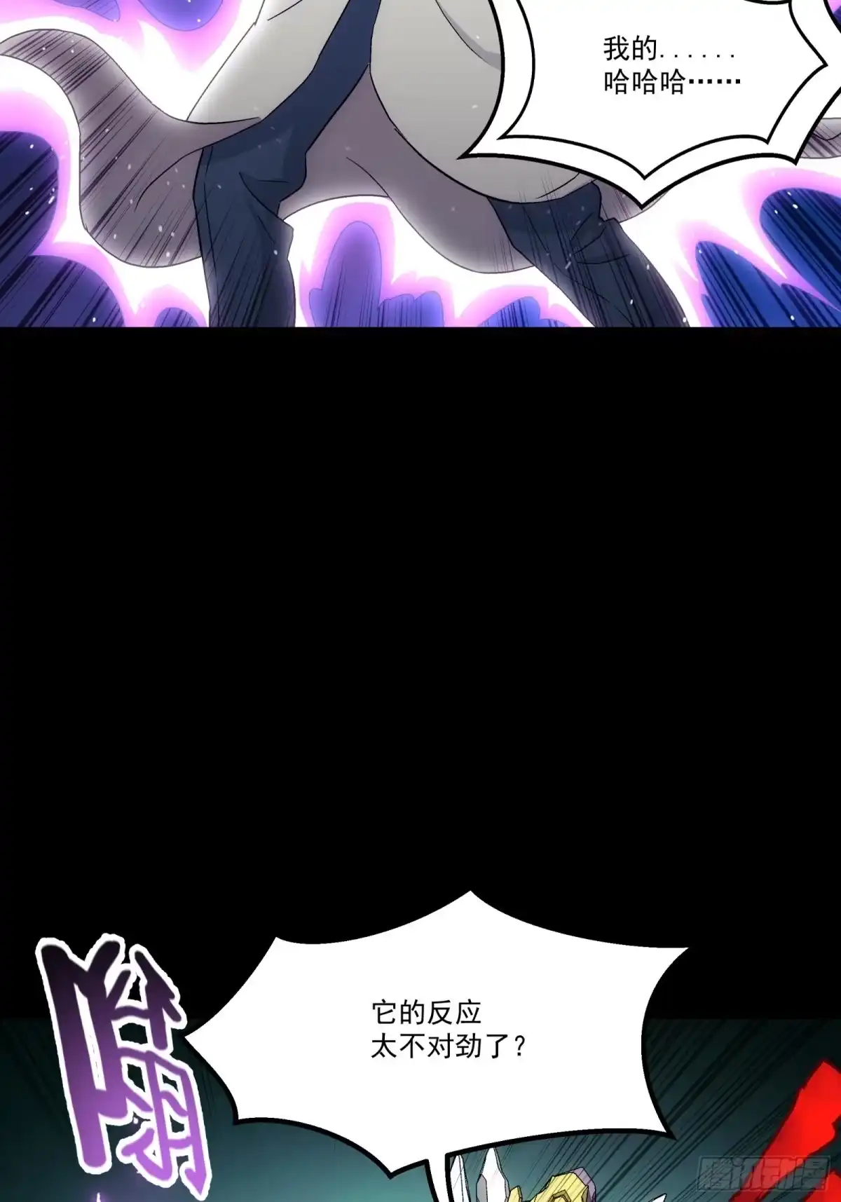 《钢铁契约》064 我也加入 第90页