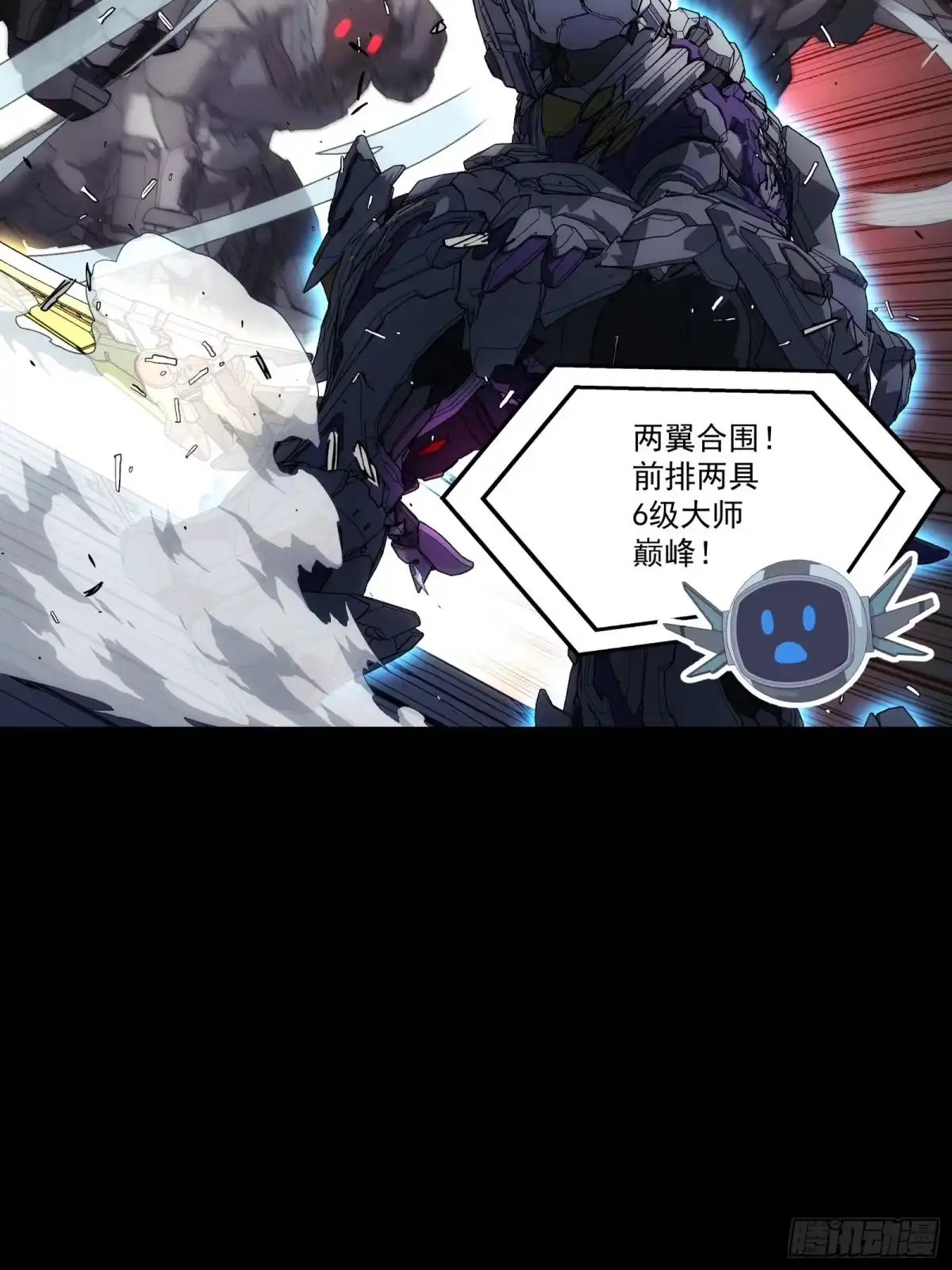 《钢铁契约》064 我也加入 第19页