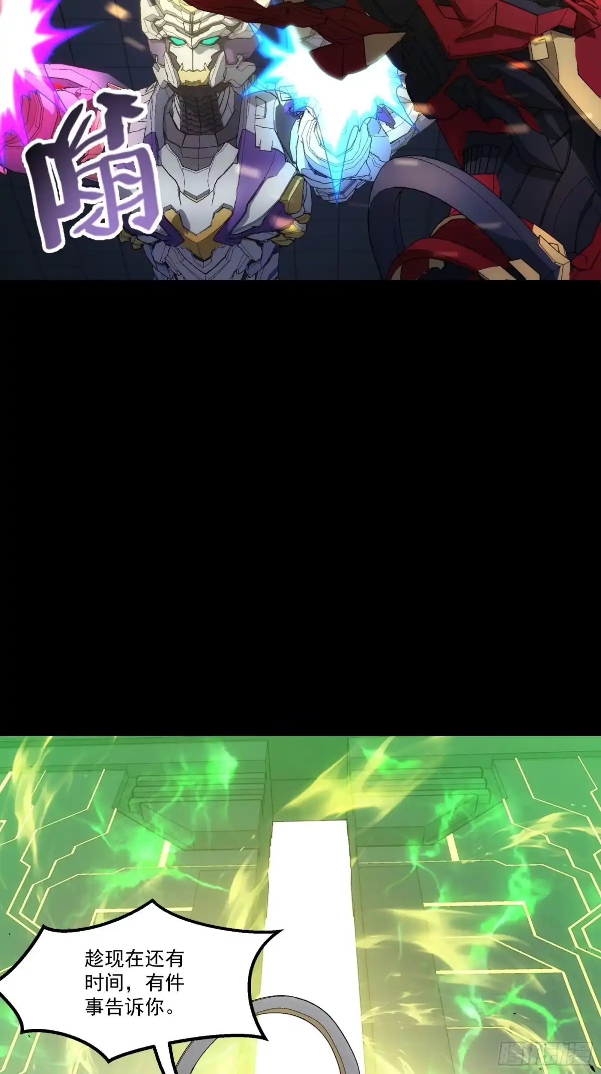 《钢铁契约》064 我也加入 第36页